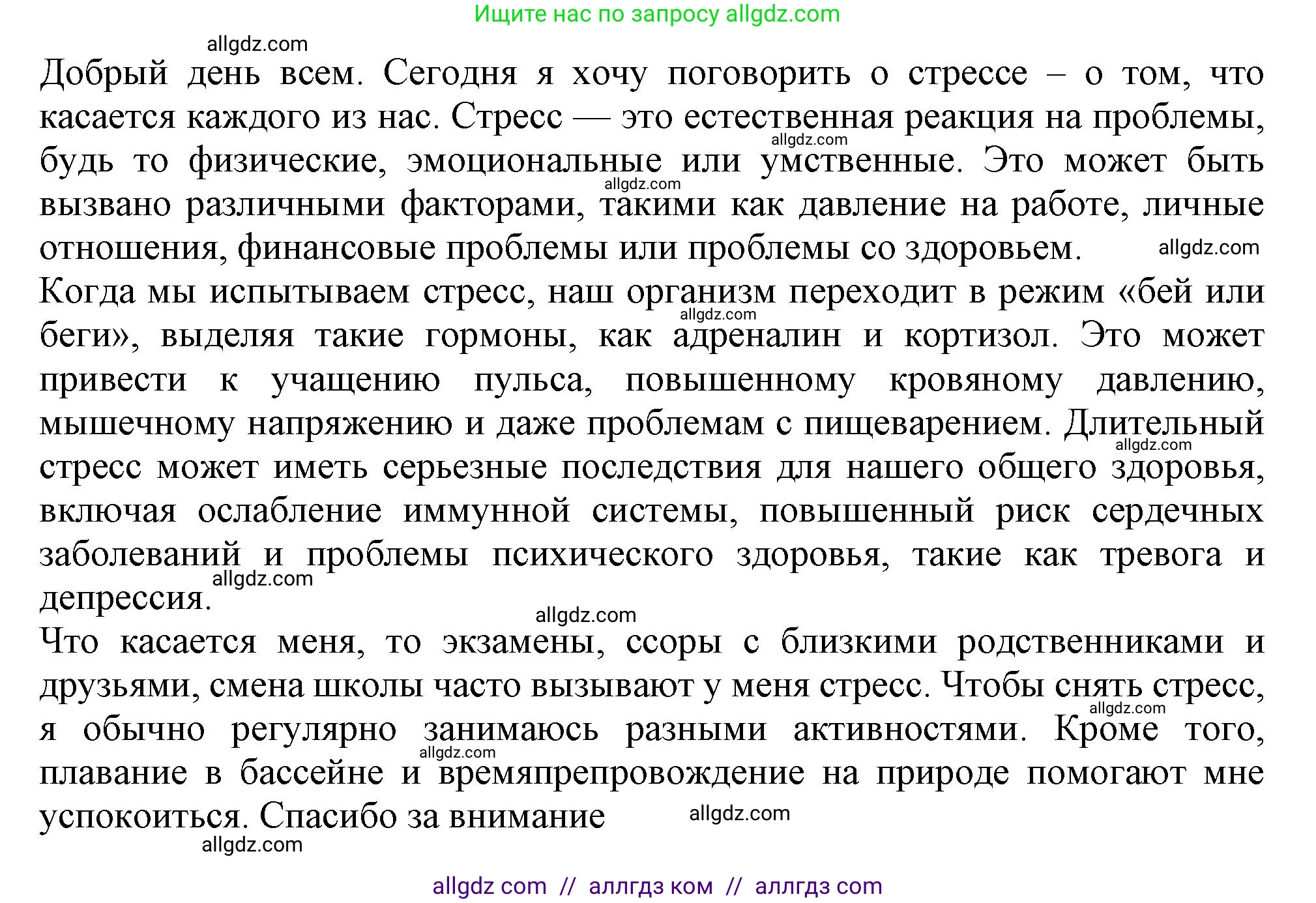 Английский язык (english), 11 класс Учебник (Student's book), авторы: Афанасьева Ольга Васильевна (Afanasyeva Olga), Дули Дженни (Dooley Jenny), Михеева Ирина Владимировна (Mikheeva Irina), Оби Боб (Obee Bob), Эванс Вирджиния (Evans Virginia), издательство Просвещение, Москва, 2019, страница 29, номер 4, Решение 1 (продолжение 2)