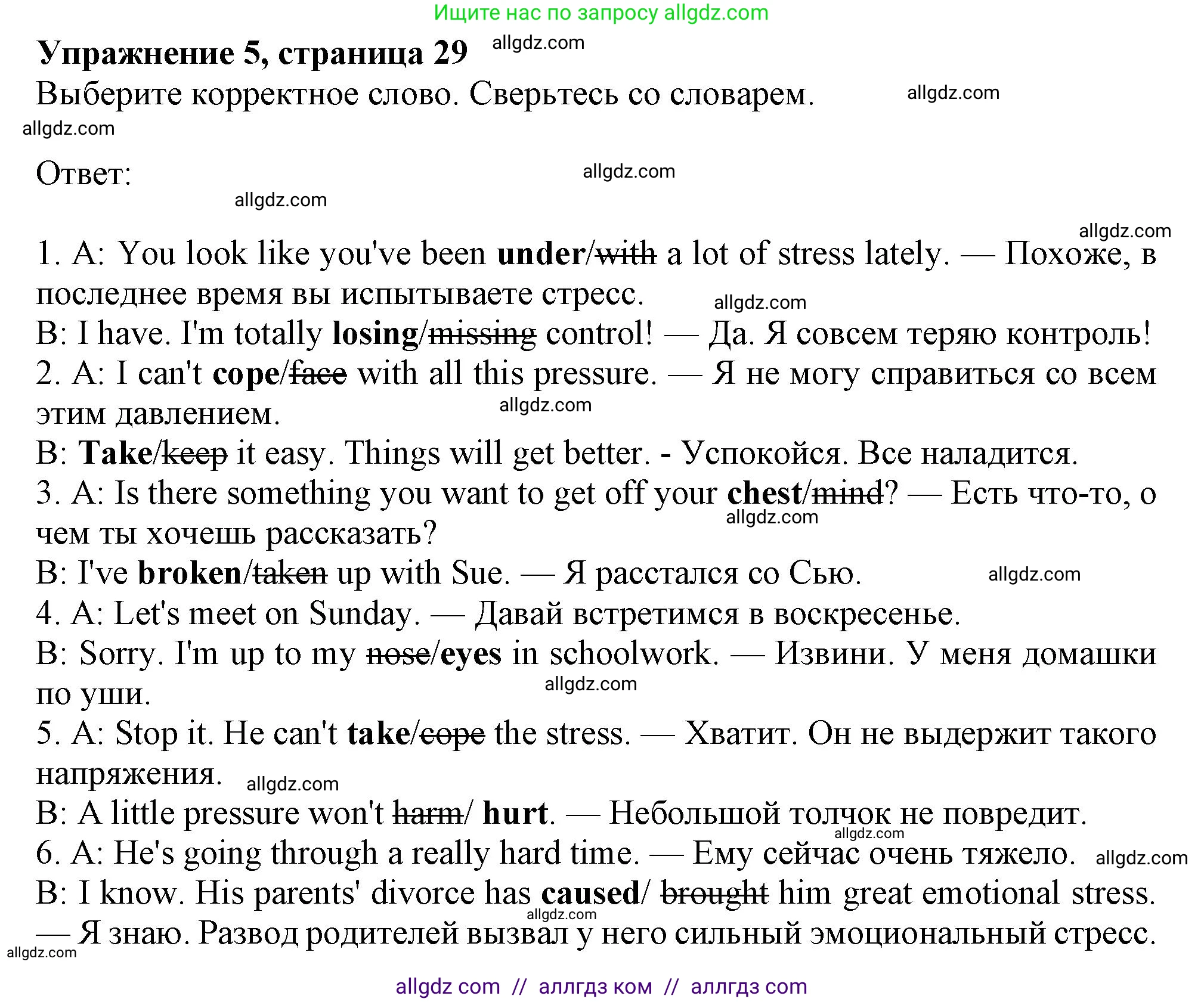 Английский язык (english), 11 класс Учебник (Student's book), авторы: Афанасьева Ольга Васильевна (Afanasyeva Olga), Дули Дженни (Dooley Jenny), Михеева Ирина Владимировна (Mikheeva Irina), Оби Боб (Obee Bob), Эванс Вирджиния (Evans Virginia), издательство Просвещение, Москва, 2019, страница 29, номер 5, Решение 1