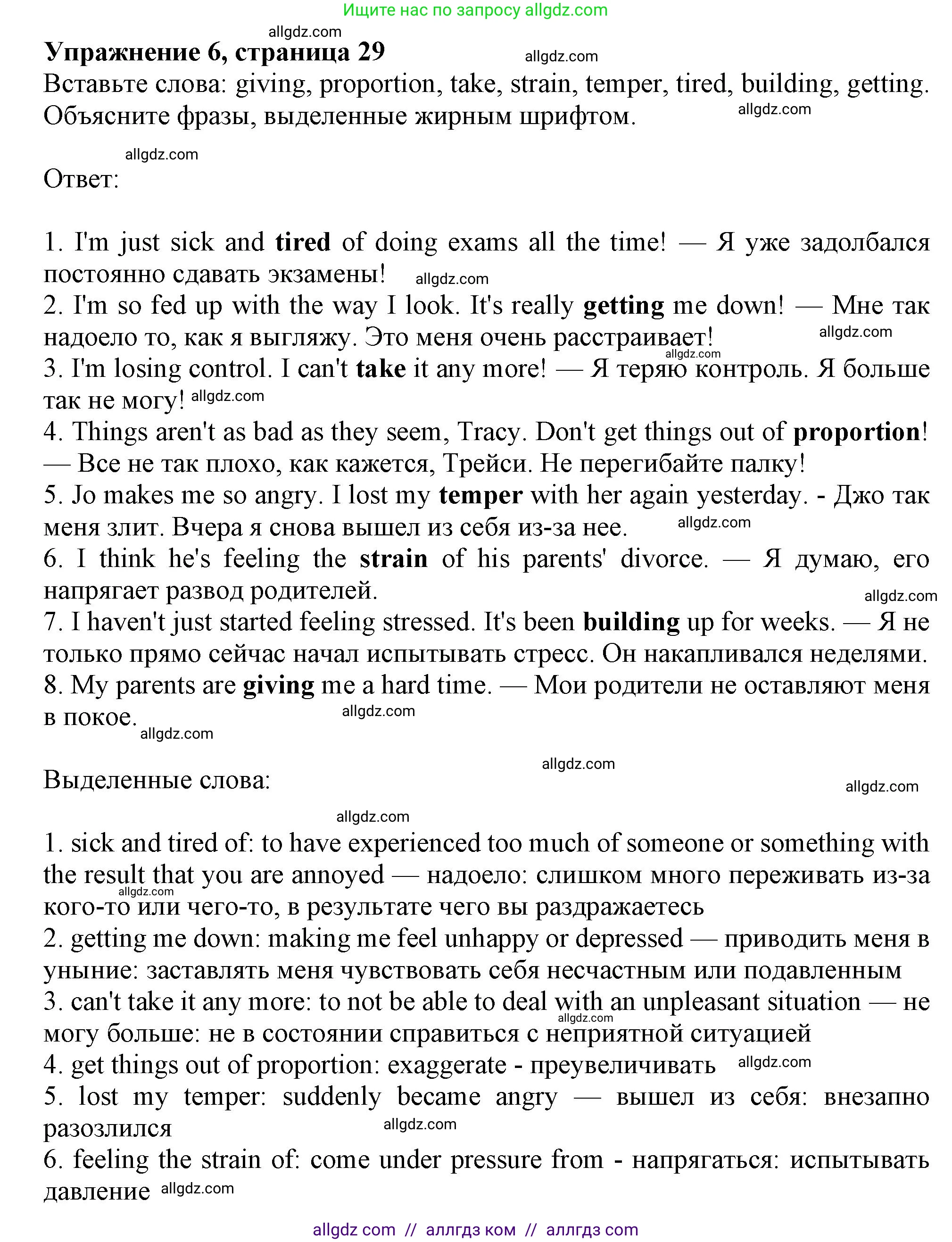 Английский язык (english), 11 класс Учебник (Student's book), авторы: Афанасьева Ольга Васильевна (Afanasyeva Olga), Дули Дженни (Dooley Jenny), Михеева Ирина Владимировна (Mikheeva Irina), Оби Боб (Obee Bob), Эванс Вирджиния (Evans Virginia), издательство Просвещение, Москва, 2019, страница 29, номер 6, Решение 1