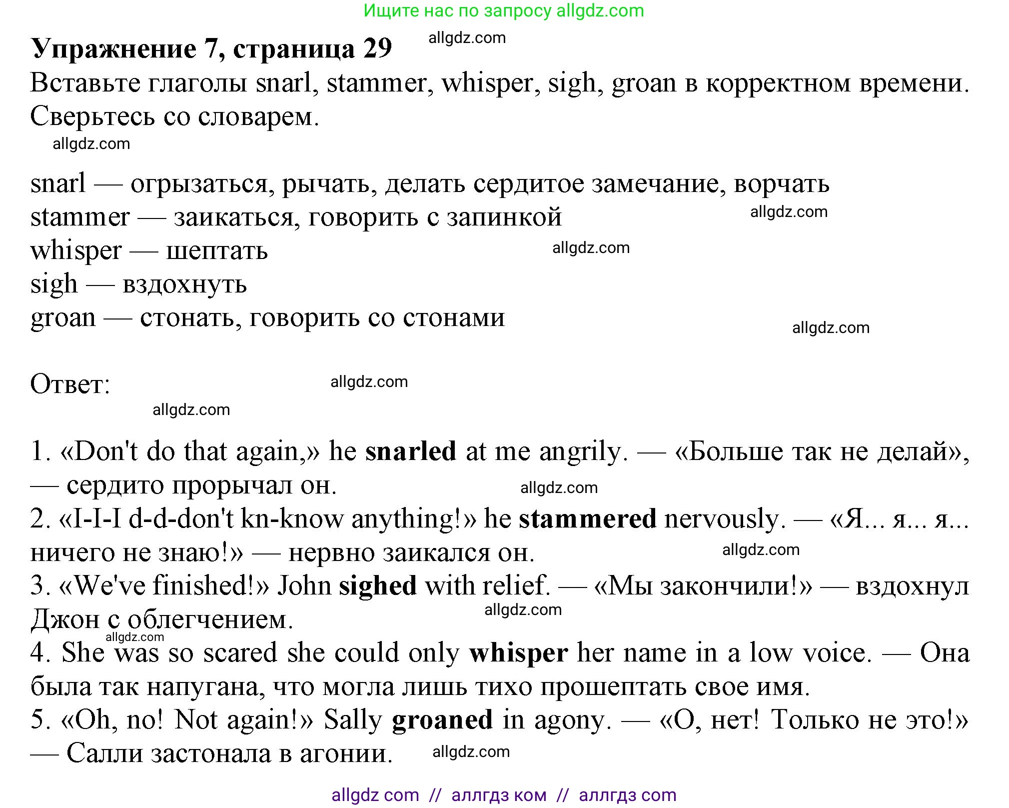 Английский язык (english), 11 класс Учебник (Student's book), авторы: Афанасьева Ольга Васильевна (Afanasyeva Olga), Дули Дженни (Dooley Jenny), Михеева Ирина Владимировна (Mikheeva Irina), Оби Боб (Obee Bob), Эванс Вирджиния (Evans Virginia), издательство Просвещение, Москва, 2019, страница 29, номер 7, Решение 1