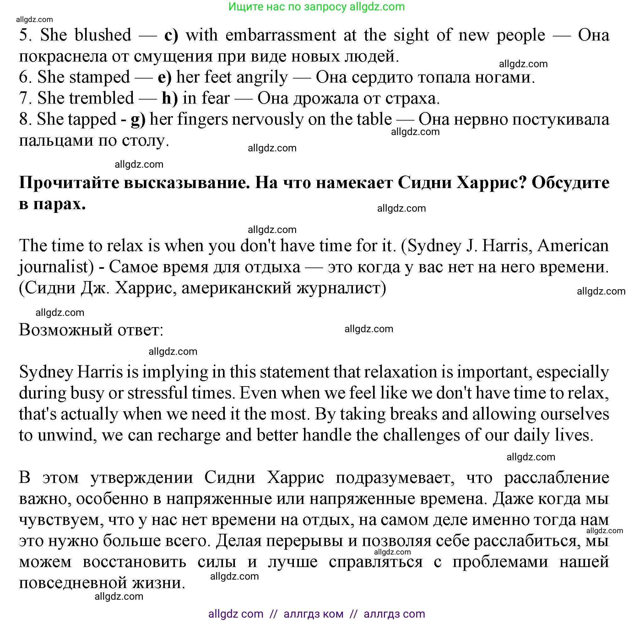 Английский язык (english), 11 класс Учебник (Student's book), авторы: Афанасьева Ольга Васильевна (Afanasyeva Olga), Дули Дженни (Dooley Jenny), Михеева Ирина Владимировна (Mikheeva Irina), Оби Боб (Obee Bob), Эванс Вирджиния (Evans Virginia), издательство Просвещение, Москва, 2019, страница 29, номер 8, Решение 1 (продолжение 2)