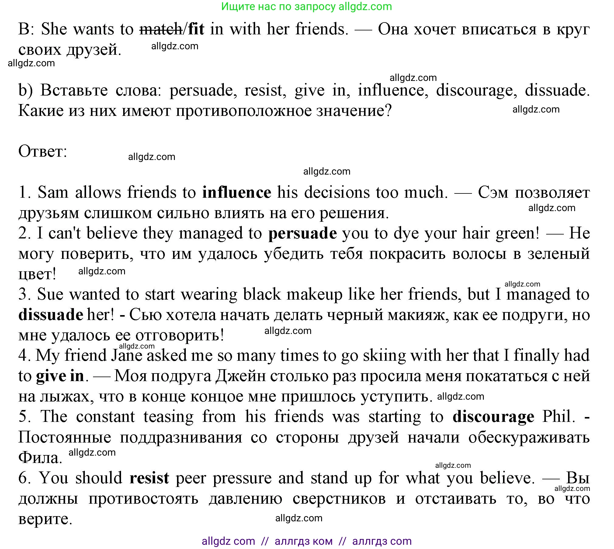 Английский язык (english), 11 класс Учебник (Student's book), авторы: Афанасьева Ольга Васильевна (Afanasyeva Olga), Дули Дженни (Dooley Jenny), Михеева Ирина Владимировна (Mikheeva Irina), Оби Боб (Obee Bob), Эванс Вирджиния (Evans Virginia), издательство Просвещение, Москва, 2019, страница 30, номер 2, Решение 1 (продолжение 2)