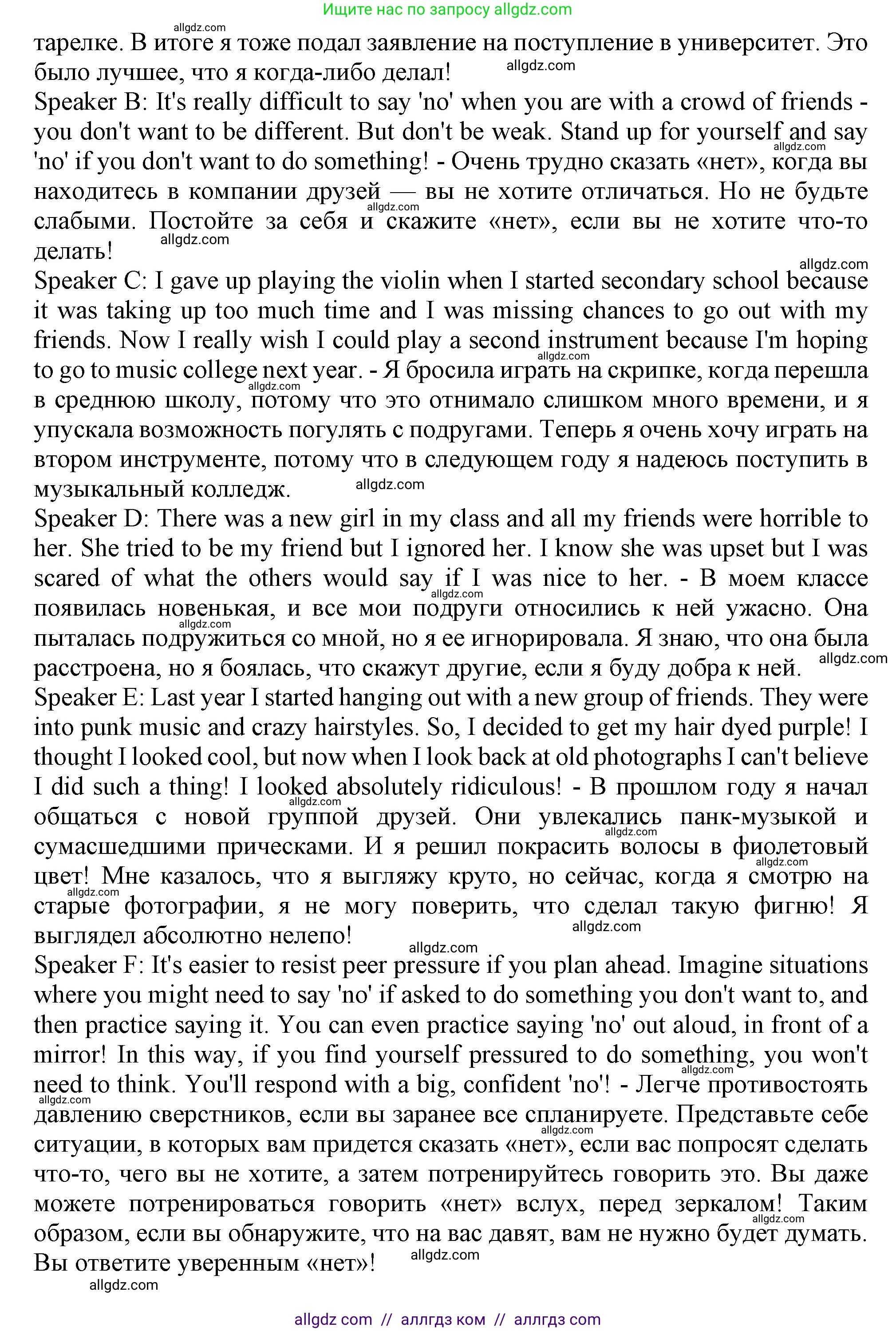 Английский язык (english), 11 класс Учебник (Student's book), авторы: Афанасьева Ольга Васильевна (Afanasyeva Olga), Дули Дженни (Dooley Jenny), Михеева Ирина Владимировна (Mikheeva Irina), Оби Боб (Obee Bob), Эванс Вирджиния (Evans Virginia), издательство Просвещение, Москва, 2019, страница 30, номер 3, Решение 1 (продолжение 2)