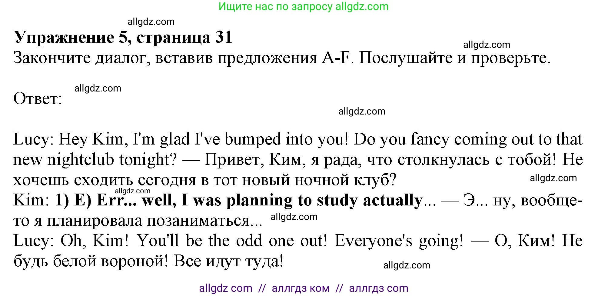 Английский язык (english), 11 класс Учебник (Student's book), авторы: Афанасьева Ольга Васильевна (Afanasyeva Olga), Дули Дженни (Dooley Jenny), Михеева Ирина Владимировна (Mikheeva Irina), Оби Боб (Obee Bob), Эванс Вирджиния (Evans Virginia), издательство Просвещение, Москва, 2019, страница 31, номер 5, Решение 1