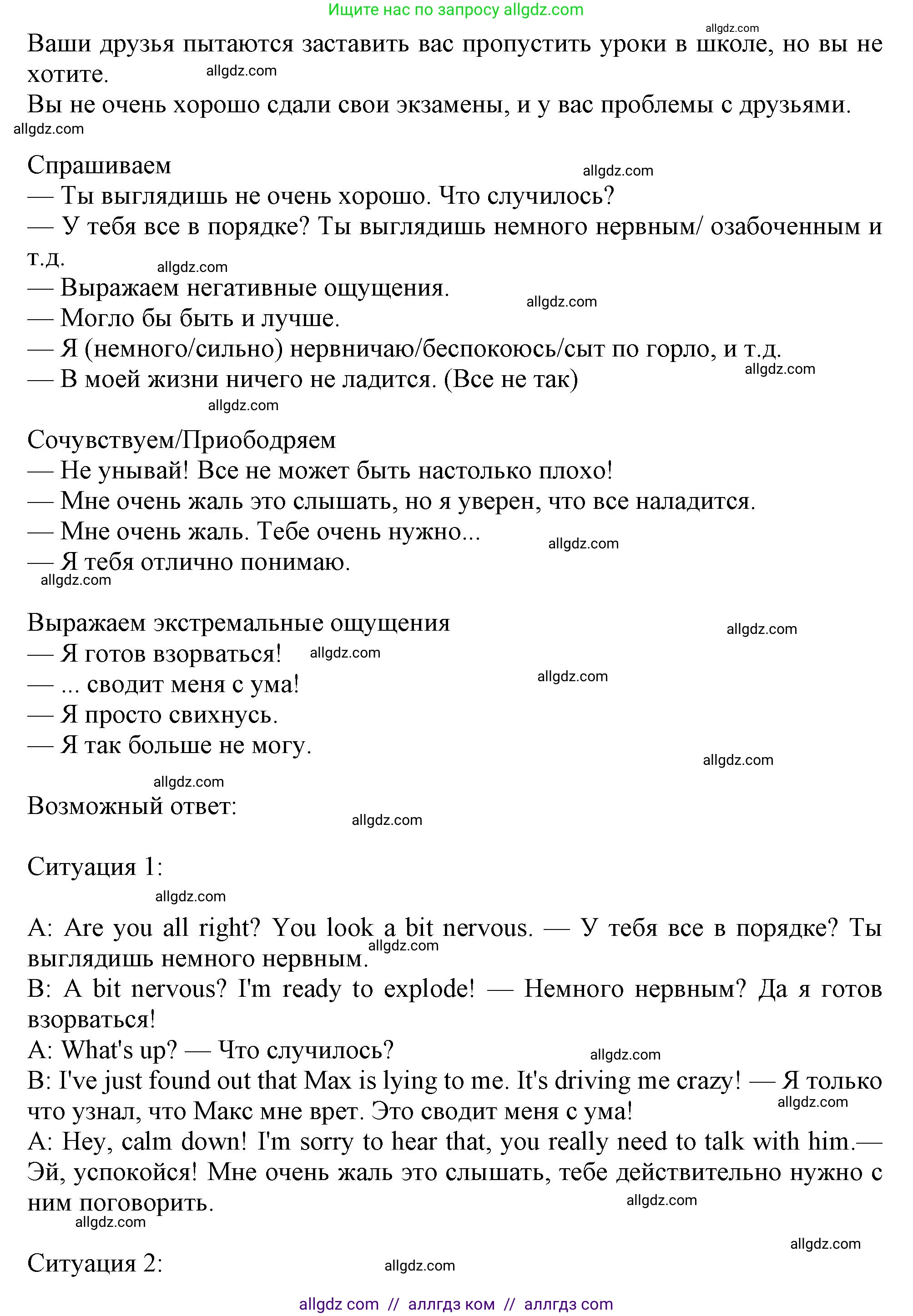 Английский язык (english), 11 класс Учебник (Student's book), авторы: Афанасьева Ольга Васильевна (Afanasyeva Olga), Дули Дженни (Dooley Jenny), Михеева Ирина Владимировна (Mikheeva Irina), Оби Боб (Obee Bob), Эванс Вирджиния (Evans Virginia), издательство Просвещение, Москва, 2019, страница 31, номер 7, Решение 1 (продолжение 2)