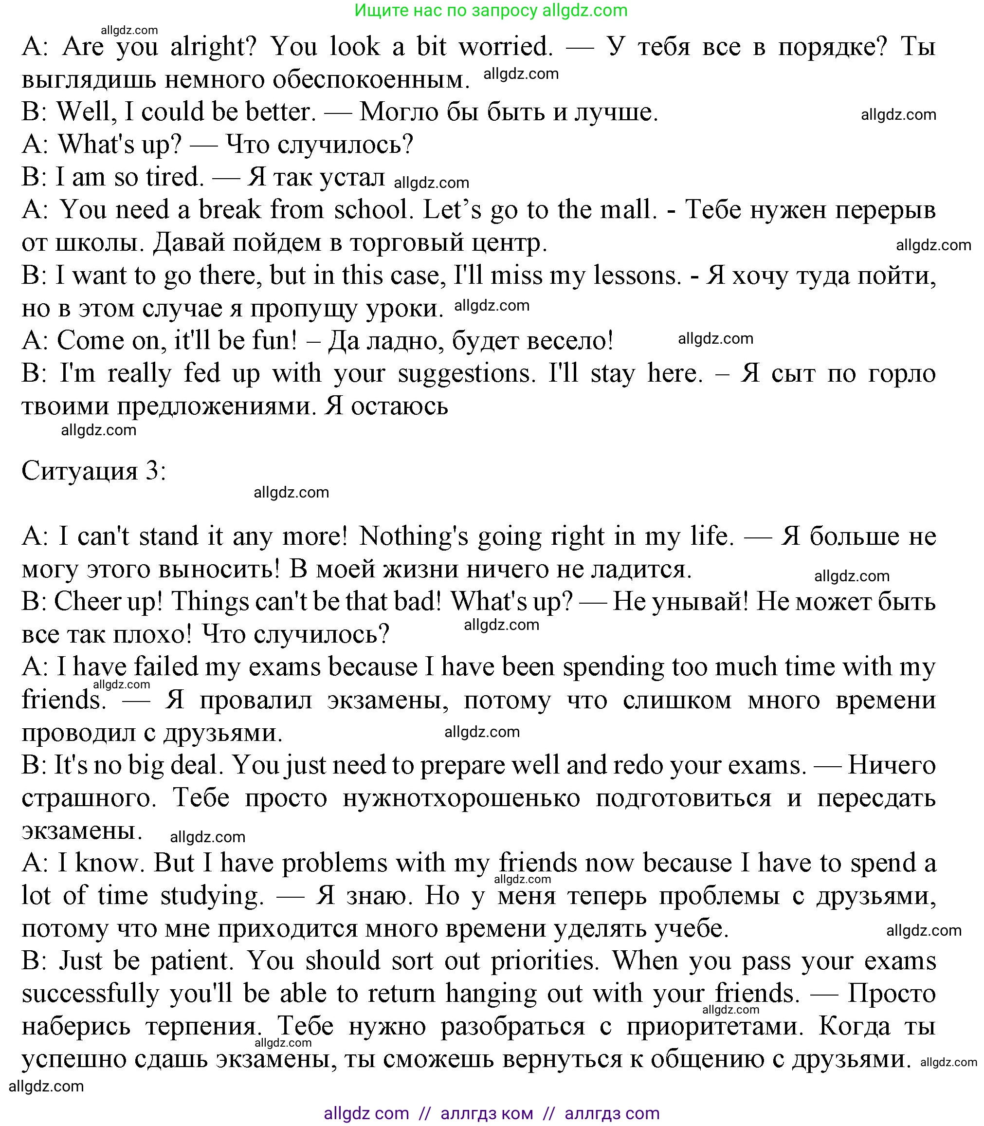 Английский язык (english), 11 класс Учебник (Student's book), авторы: Афанасьева Ольга Васильевна (Afanasyeva Olga), Дули Дженни (Dooley Jenny), Михеева Ирина Владимировна (Mikheeva Irina), Оби Боб (Obee Bob), Эванс Вирджиния (Evans Virginia), издательство Просвещение, Москва, 2019, страница 31, номер 7, Решение 1 (продолжение 3)