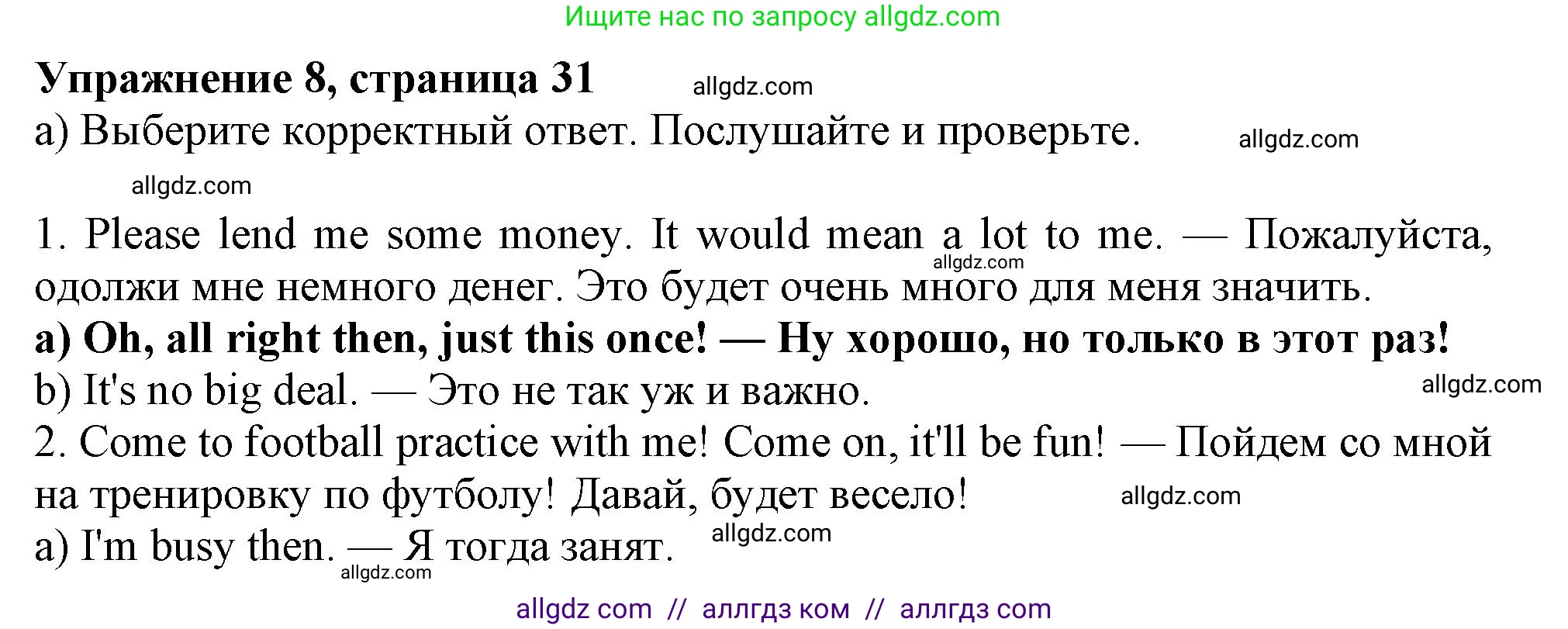 Английский язык (english), 11 класс Учебник (Student's book), авторы: Афанасьева Ольга Васильевна (Afanasyeva Olga), Дули Дженни (Dooley Jenny), Михеева Ирина Владимировна (Mikheeva Irina), Оби Боб (Obee Bob), Эванс Вирджиния (Evans Virginia), издательство Просвещение, Москва, 2019, страница 31, номер 8, Решение 1