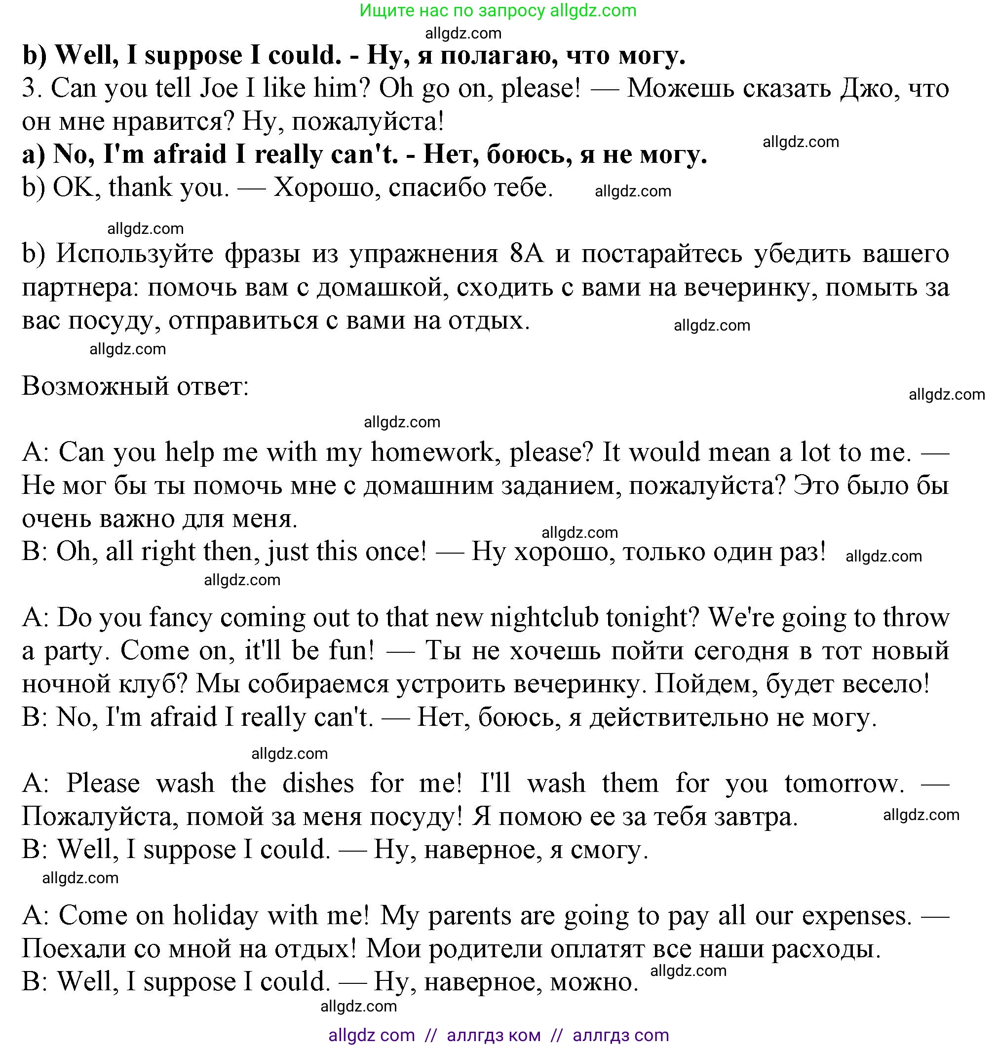 Английский язык (english), 11 класс Учебник (Student's book), авторы: Афанасьева Ольга Васильевна (Afanasyeva Olga), Дули Дженни (Dooley Jenny), Михеева Ирина Владимировна (Mikheeva Irina), Оби Боб (Obee Bob), Эванс Вирджиния (Evans Virginia), издательство Просвещение, Москва, 2019, страница 31, номер 8, Решение 1 (продолжение 2)