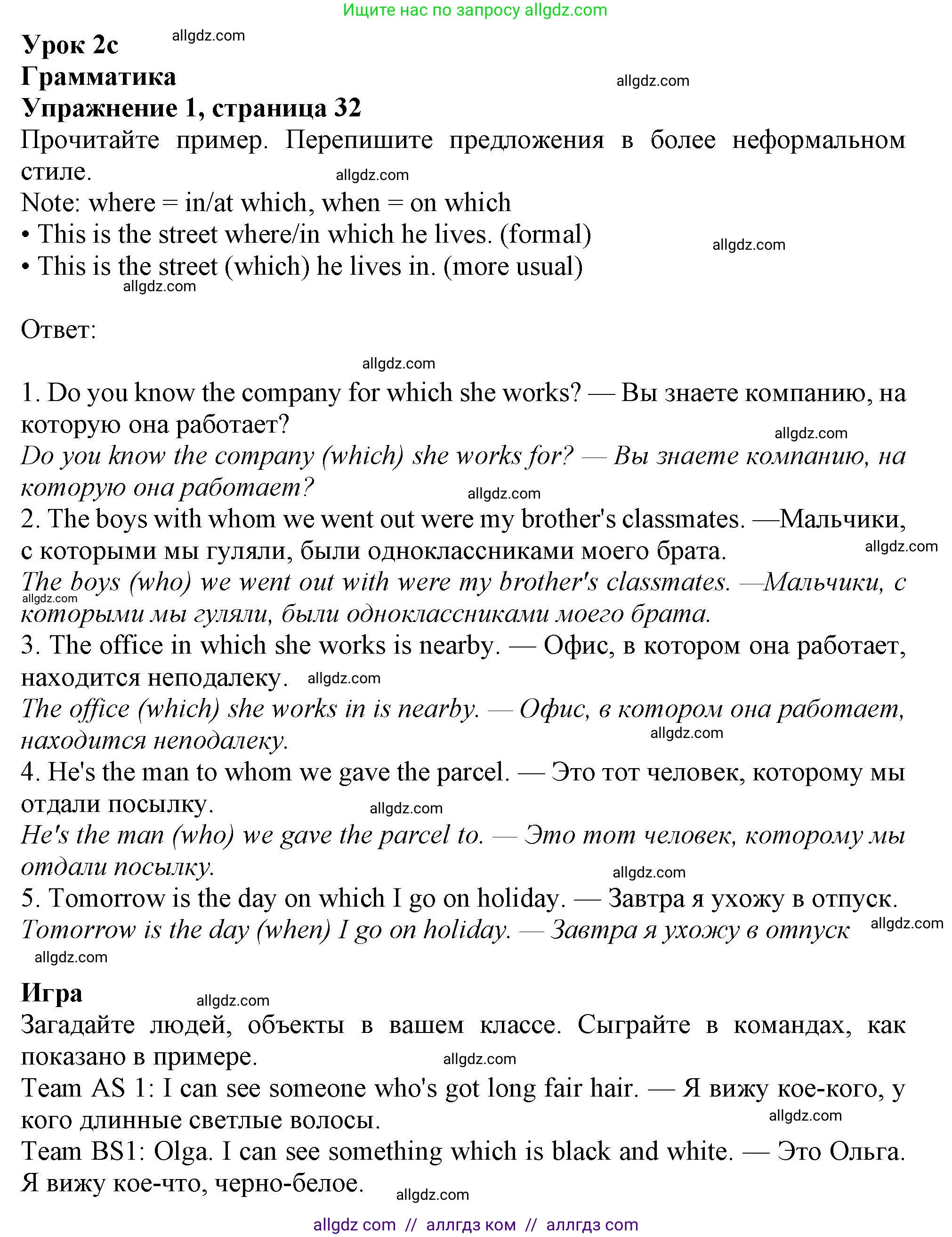 Английский язык (english), 11 класс Учебник (Student's book), авторы: Афанасьева Ольга Васильевна (Afanasyeva Olga), Дули Дженни (Dooley Jenny), Михеева Ирина Владимировна (Mikheeva Irina), Оби Боб (Obee Bob), Эванс Вирджиния (Evans Virginia), издательство Просвещение, Москва, 2019, страница 32, номер 1, Решение 1