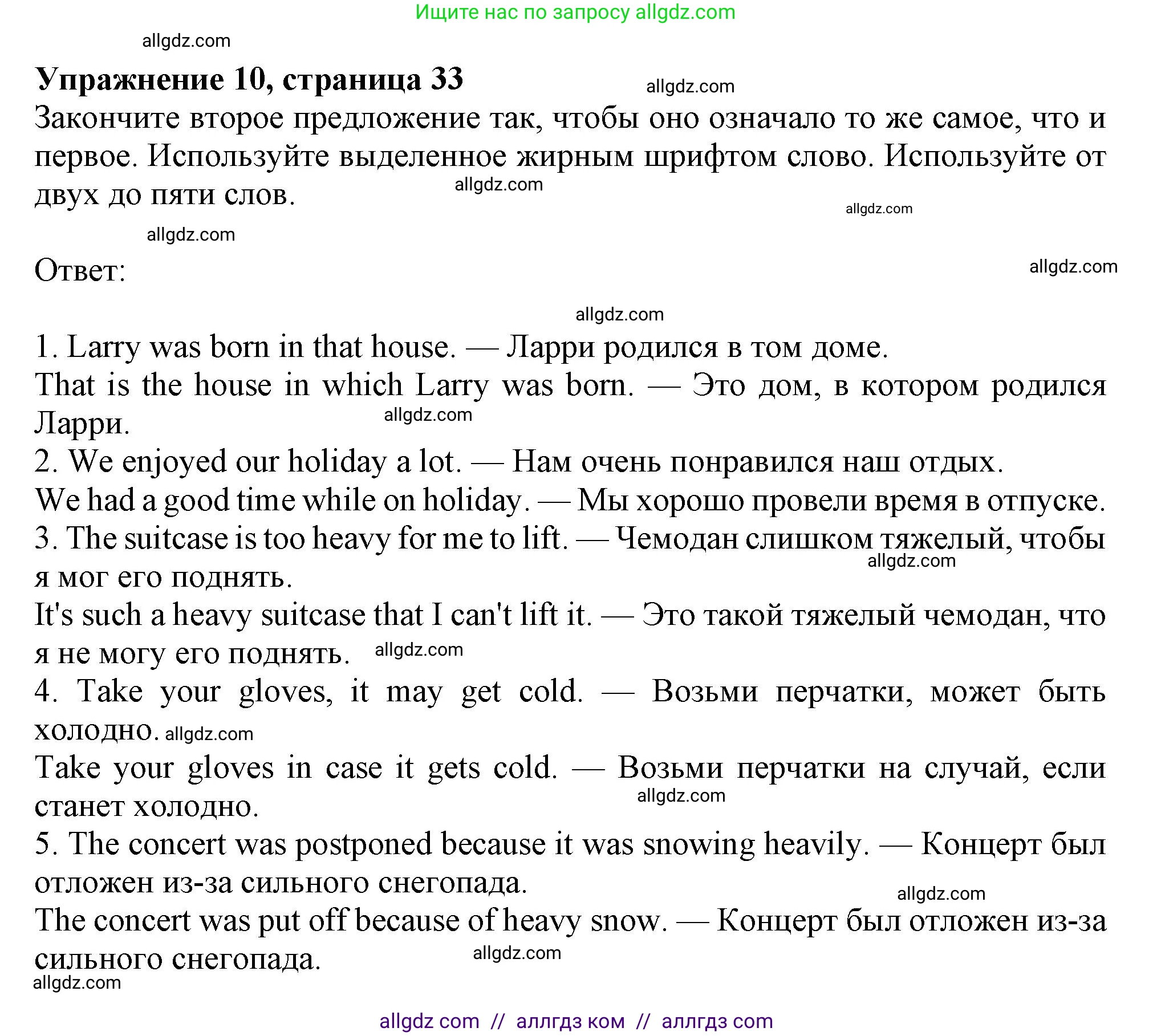 Английский язык (english), 11 класс Учебник (Student's book), авторы: Афанасьева Ольга Васильевна (Afanasyeva Olga), Дули Дженни (Dooley Jenny), Михеева Ирина Владимировна (Mikheeva Irina), Оби Боб (Obee Bob), Эванс Вирджиния (Evans Virginia), издательство Просвещение, Москва, 2019, страница 33, номер 10, Решение 1