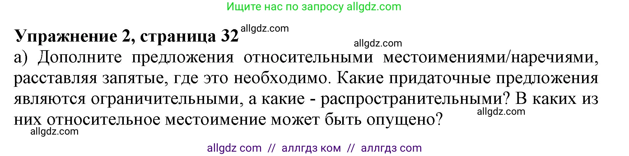 Английский язык (english), 11 класс Учебник (Student's book), авторы: Афанасьева Ольга Васильевна (Afanasyeva Olga), Дули Дженни (Dooley Jenny), Михеева Ирина Владимировна (Mikheeva Irina), Оби Боб (Obee Bob), Эванс Вирджиния (Evans Virginia), издательство Просвещение, Москва, 2019, страница 32, номер 2, Решение 1