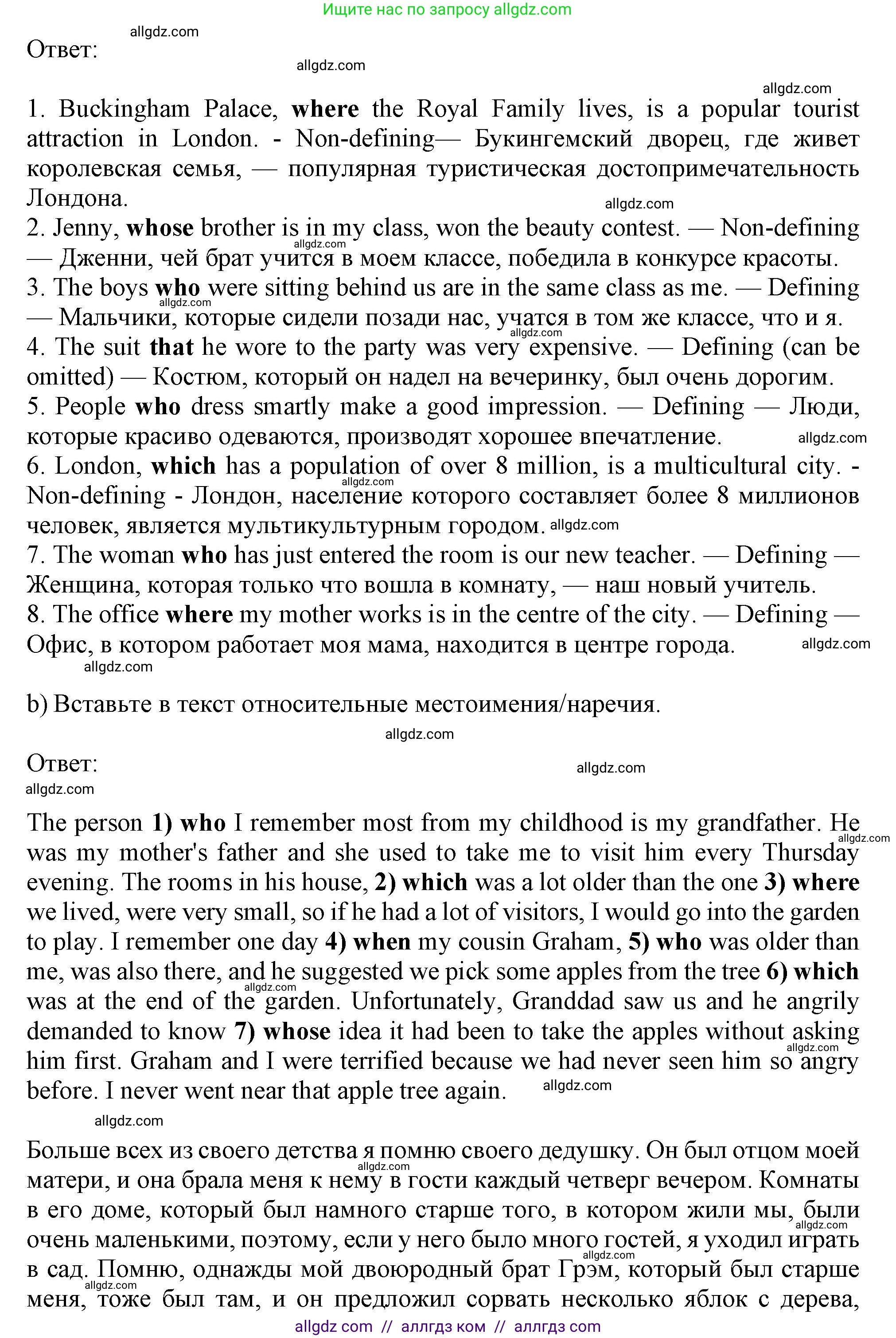 Английский язык (english), 11 класс Учебник (Student's book), авторы: Афанасьева Ольга Васильевна (Afanasyeva Olga), Дули Дженни (Dooley Jenny), Михеева Ирина Владимировна (Mikheeva Irina), Оби Боб (Obee Bob), Эванс Вирджиния (Evans Virginia), издательство Просвещение, Москва, 2019, страница 32, номер 2, Решение 1 (продолжение 2)