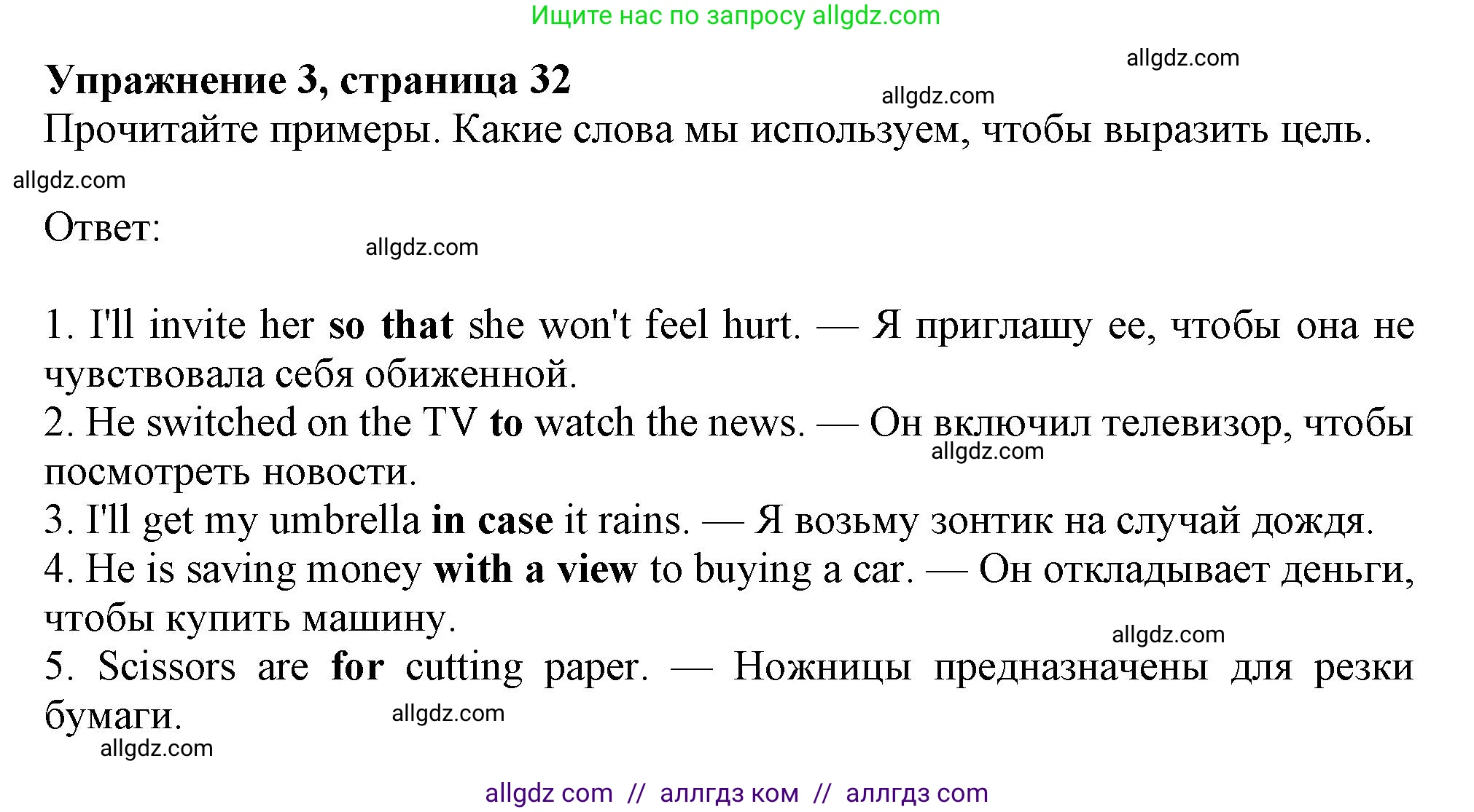 Английский язык (english), 11 класс Учебник (Student's book), авторы: Афанасьева Ольга Васильевна (Afanasyeva Olga), Дули Дженни (Dooley Jenny), Михеева Ирина Владимировна (Mikheeva Irina), Оби Боб (Obee Bob), Эванс Вирджиния (Evans Virginia), издательство Просвещение, Москва, 2019, страница 32, номер 3, Решение 1