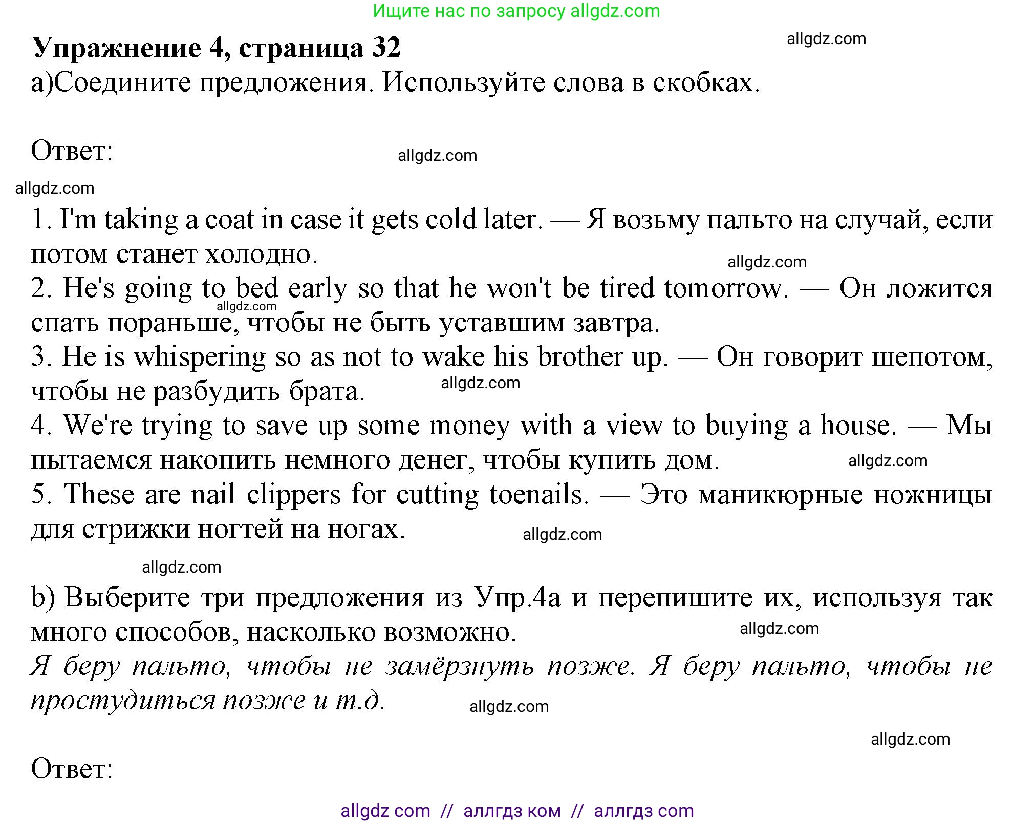 Английский язык (english), 11 класс Учебник (Student's book), авторы: Афанасьева Ольга Васильевна (Afanasyeva Olga), Дули Дженни (Dooley Jenny), Михеева Ирина Владимировна (Mikheeva Irina), Оби Боб (Obee Bob), Эванс Вирджиния (Evans Virginia), издательство Просвещение, Москва, 2019, страница 32, номер 4, Решение 1