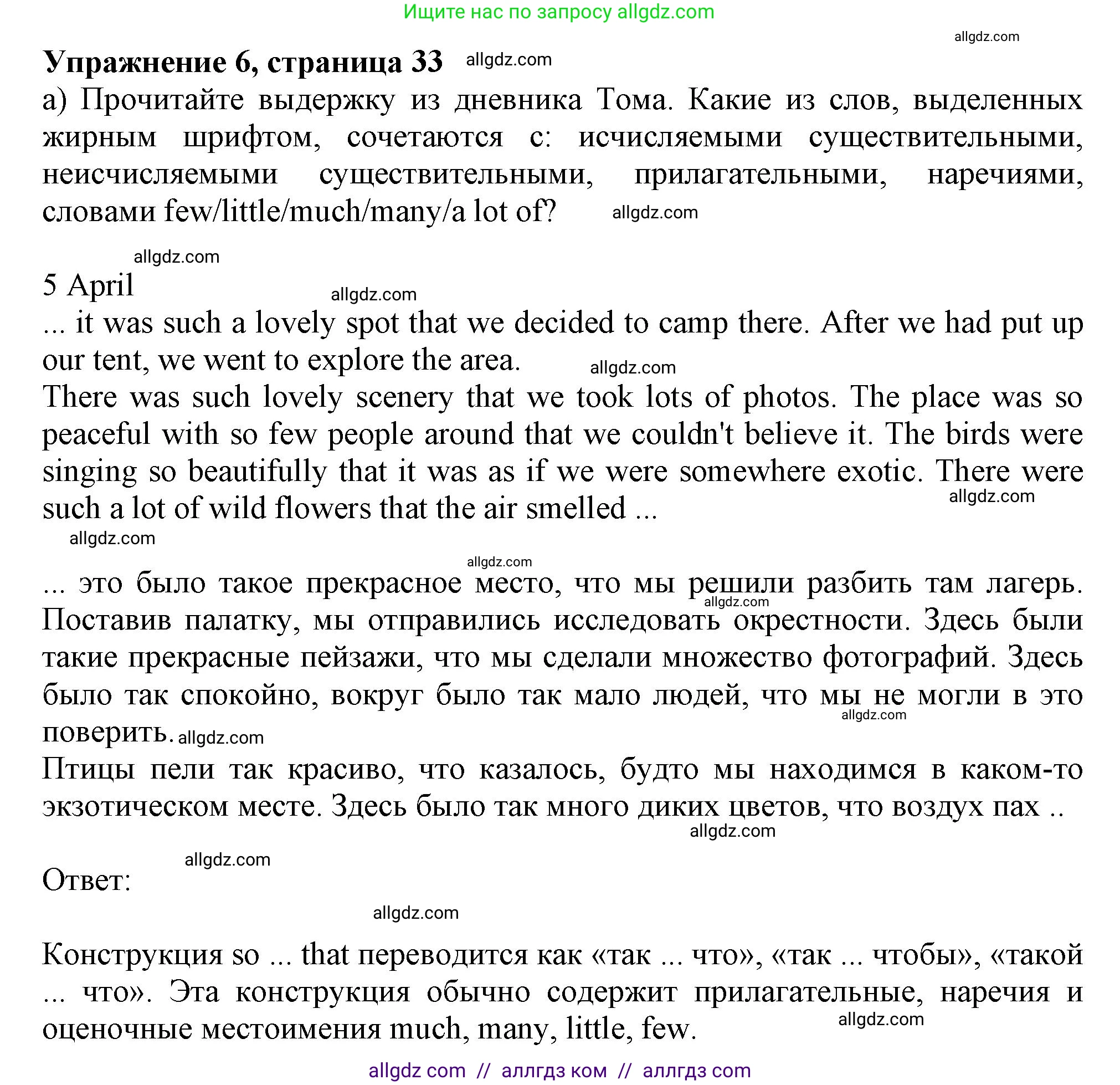 Английский язык (english), 11 класс Учебник (Student's book), авторы: Афанасьева Ольга Васильевна (Afanasyeva Olga), Дули Дженни (Dooley Jenny), Михеева Ирина Владимировна (Mikheeva Irina), Оби Боб (Obee Bob), Эванс Вирджиния (Evans Virginia), издательство Просвещение, Москва, 2019, страница 33, номер 6, Решение 1