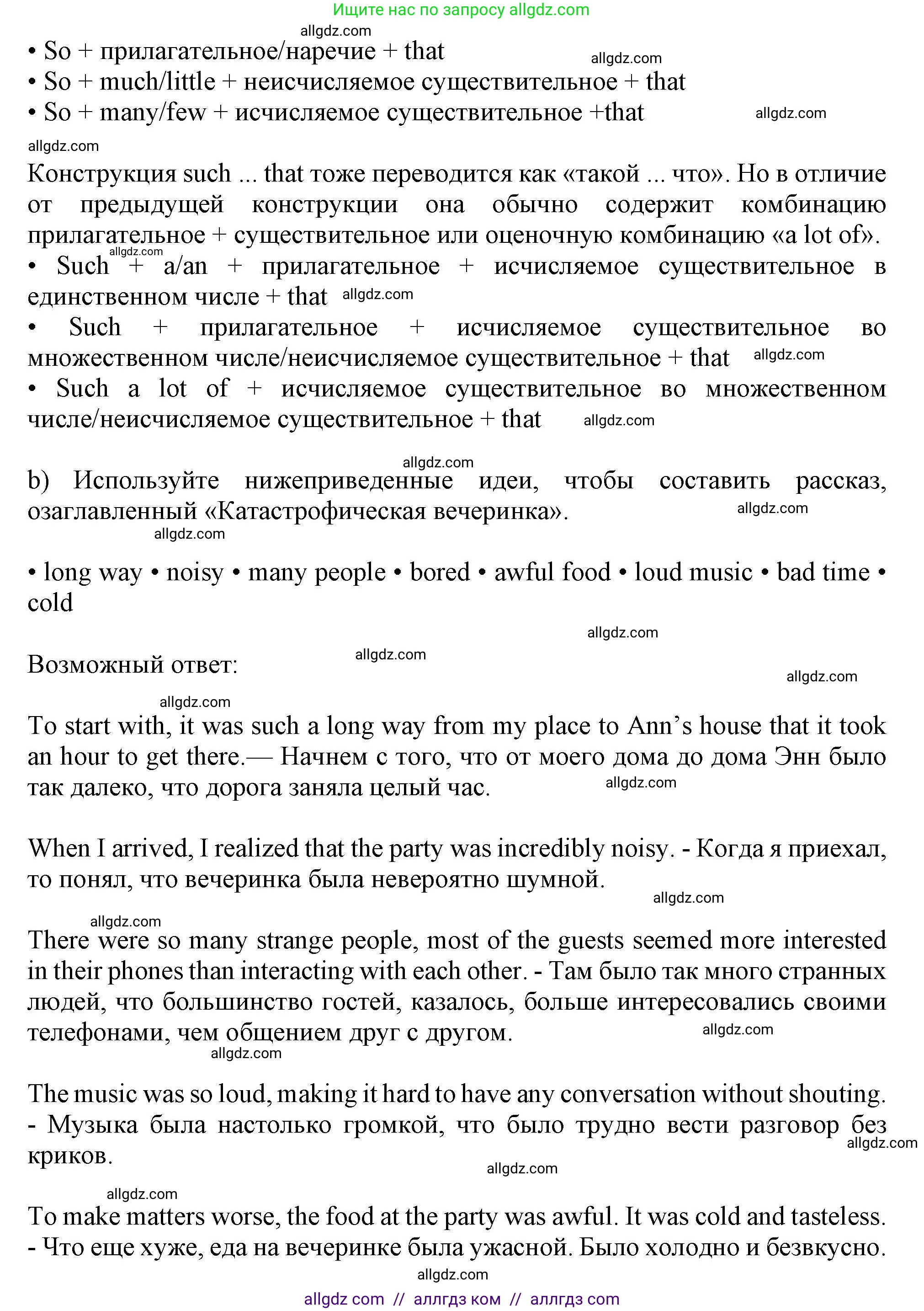 Английский язык (english), 11 класс Учебник (Student's book), авторы: Афанасьева Ольга Васильевна (Afanasyeva Olga), Дули Дженни (Dooley Jenny), Михеева Ирина Владимировна (Mikheeva Irina), Оби Боб (Obee Bob), Эванс Вирджиния (Evans Virginia), издательство Просвещение, Москва, 2019, страница 33, номер 6, Решение 1 (продолжение 2)