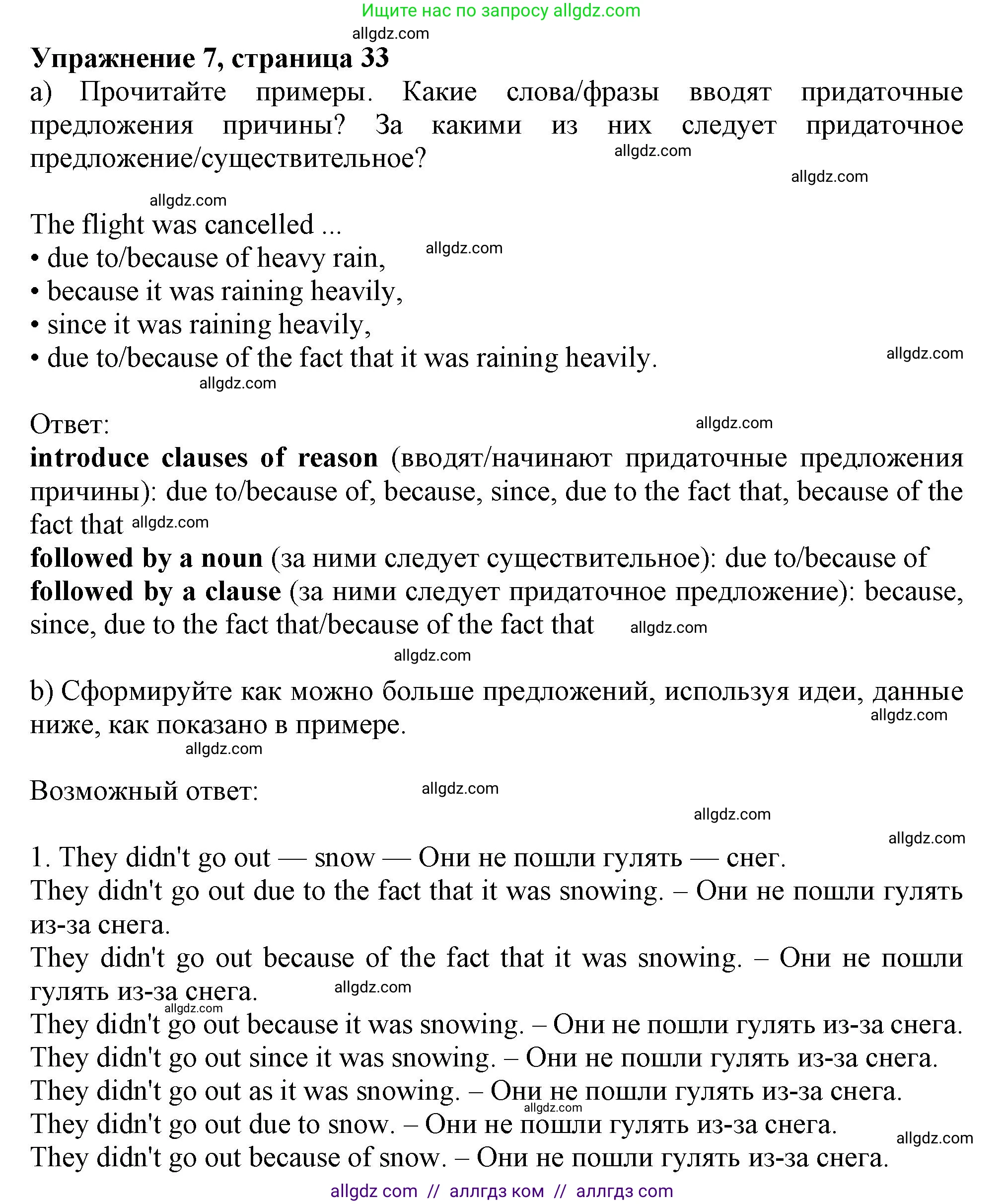 Английский язык (english), 11 класс Учебник (Student's book), авторы: Афанасьева Ольга Васильевна (Afanasyeva Olga), Дули Дженни (Dooley Jenny), Михеева Ирина Владимировна (Mikheeva Irina), Оби Боб (Obee Bob), Эванс Вирджиния (Evans Virginia), издательство Просвещение, Москва, 2019, страница 33, номер 7, Решение 1