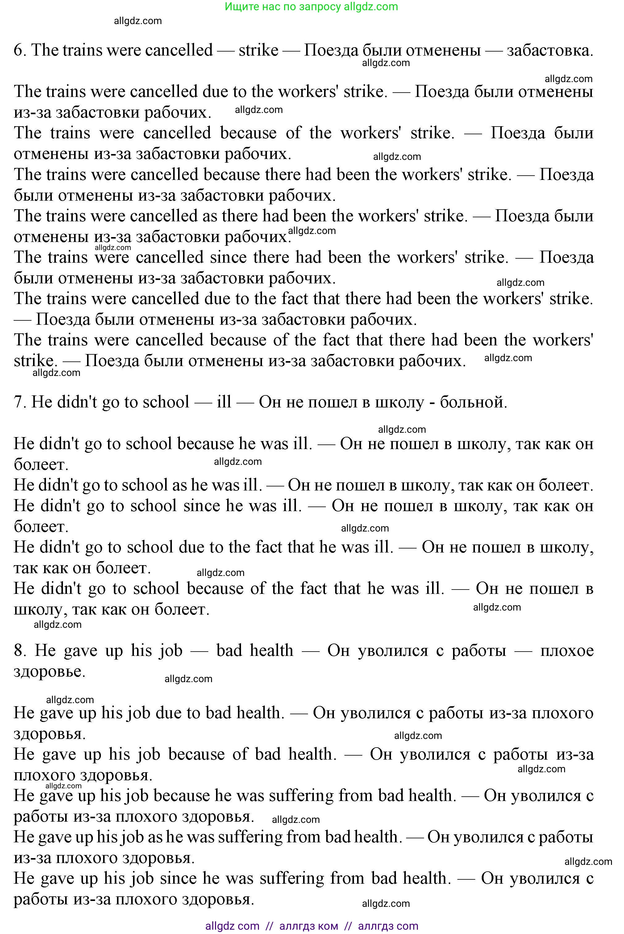 Английский язык (english), 11 класс Учебник (Student's book), авторы: Афанасьева Ольга Васильевна (Afanasyeva Olga), Дули Дженни (Dooley Jenny), Михеева Ирина Владимировна (Mikheeva Irina), Оби Боб (Obee Bob), Эванс Вирджиния (Evans Virginia), издательство Просвещение, Москва, 2019, страница 33, номер 7, Решение 1 (продолжение 3)