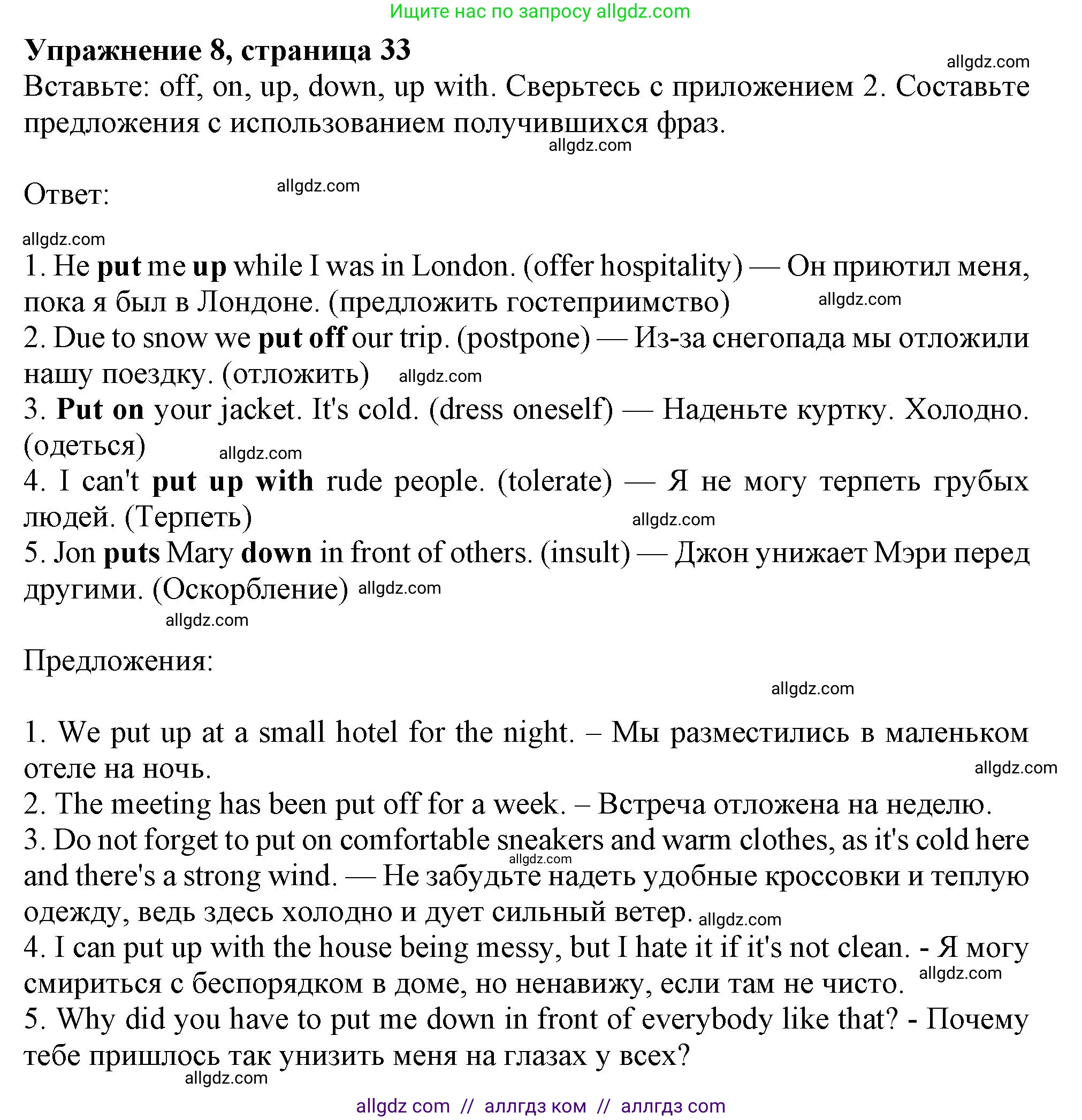 Английский язык (english), 11 класс Учебник (Student's book), авторы: Афанасьева Ольга Васильевна (Afanasyeva Olga), Дули Дженни (Dooley Jenny), Михеева Ирина Владимировна (Mikheeva Irina), Оби Боб (Obee Bob), Эванс Вирджиния (Evans Virginia), издательство Просвещение, Москва, 2019, страница 33, номер 8, Решение 1