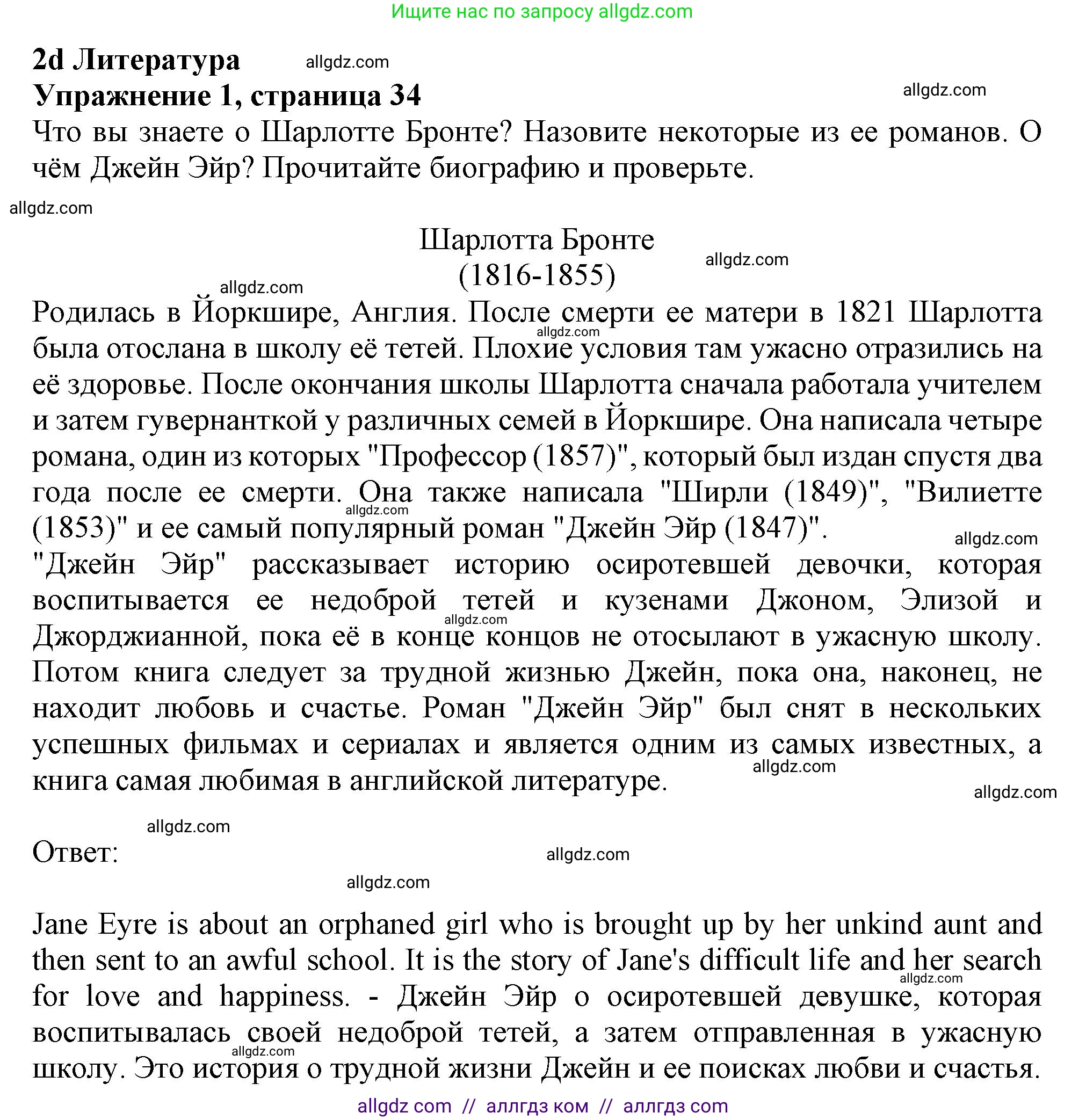 Английский язык (english), 11 класс Учебник (Student's book), авторы: Афанасьева Ольга Васильевна (Afanasyeva Olga), Дули Дженни (Dooley Jenny), Михеева Ирина Владимировна (Mikheeva Irina), Оби Боб (Obee Bob), Эванс Вирджиния (Evans Virginia), издательство Просвещение, Москва, 2019, страница 34, номер 1, Решение 1