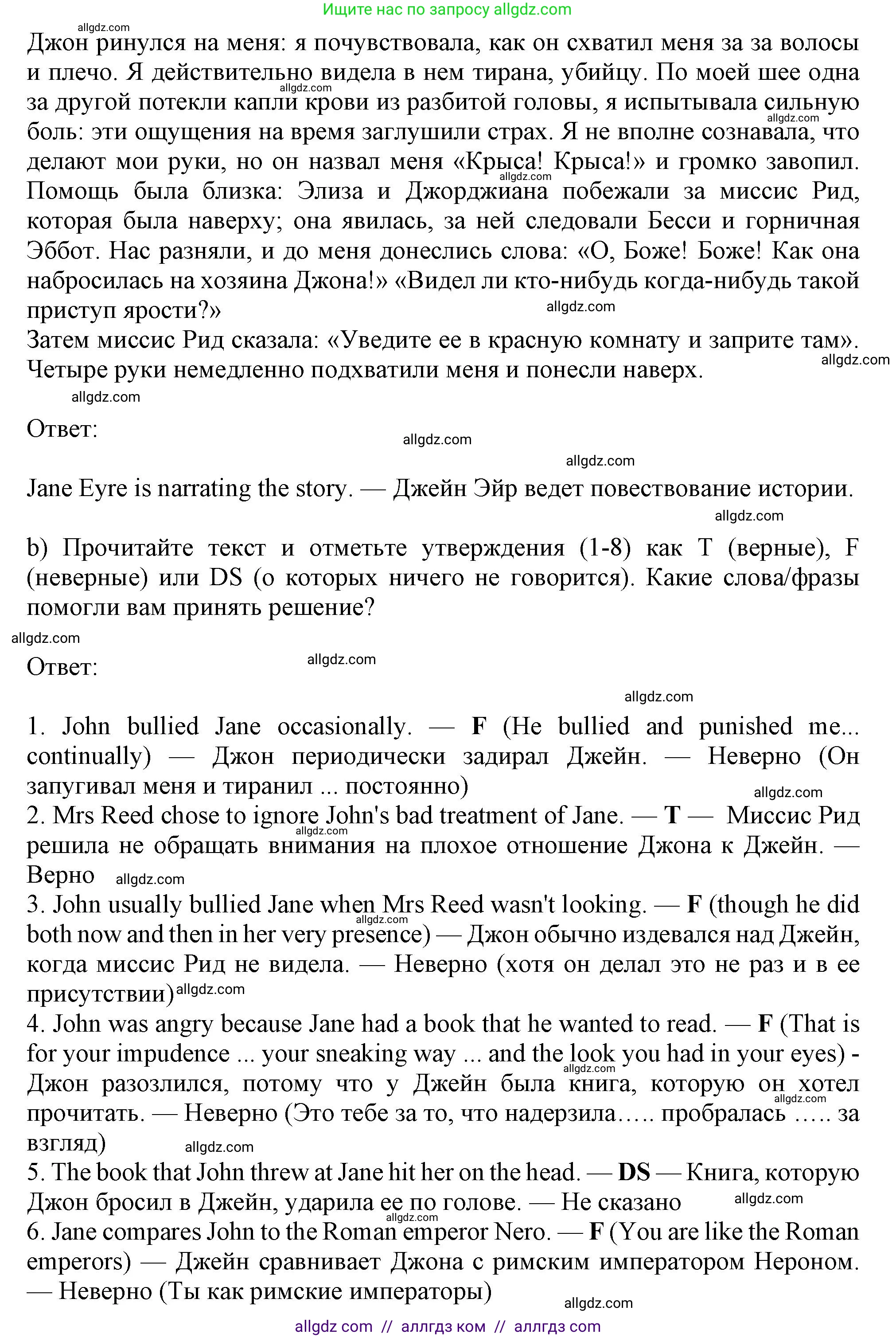 Английский язык (english), 11 класс Учебник (Student's book), авторы: Афанасьева Ольга Васильевна (Afanasyeva Olga), Дули Дженни (Dooley Jenny), Михеева Ирина Владимировна (Mikheeva Irina), Оби Боб (Obee Bob), Эванс Вирджиния (Evans Virginia), издательство Просвещение, Москва, 2019, страница 34, номер 2, Решение 1 (продолжение 3)