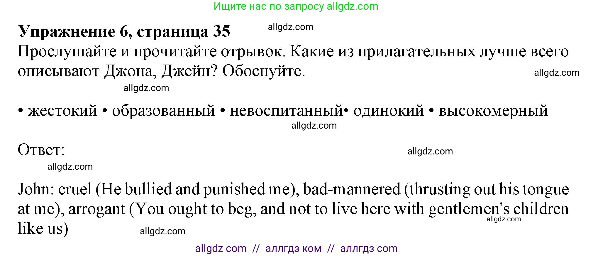 Английский язык (english), 11 класс Учебник (Student's book), авторы: Афанасьева Ольга Васильевна (Afanasyeva Olga), Дули Дженни (Dooley Jenny), Михеева Ирина Владимировна (Mikheeva Irina), Оби Боб (Obee Bob), Эванс Вирджиния (Evans Virginia), издательство Просвещение, Москва, 2019, страница 35, номер 6, Решение 1