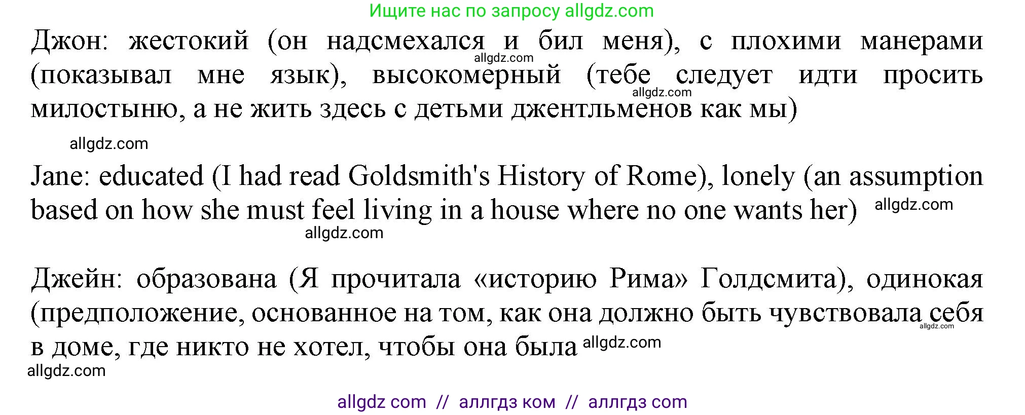Английский язык (english), 11 класс Учебник (Student's book), авторы: Афанасьева Ольга Васильевна (Afanasyeva Olga), Дули Дженни (Dooley Jenny), Михеева Ирина Владимировна (Mikheeva Irina), Оби Боб (Obee Bob), Эванс Вирджиния (Evans Virginia), издательство Просвещение, Москва, 2019, страница 35, номер 6, Решение 1 (продолжение 2)
