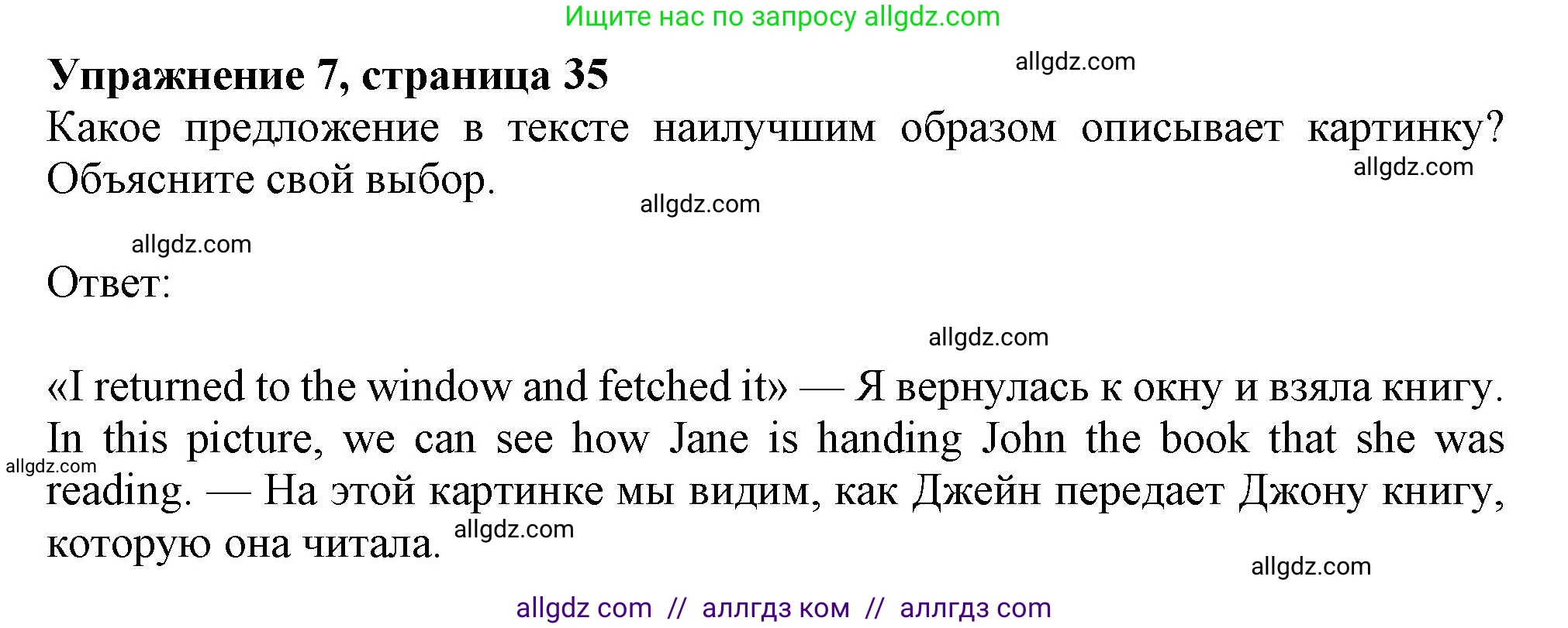 Английский язык (english), 11 класс Учебник (Student's book), авторы: Афанасьева Ольга Васильевна (Afanasyeva Olga), Дули Дженни (Dooley Jenny), Михеева Ирина Владимировна (Mikheeva Irina), Оби Боб (Obee Bob), Эванс Вирджиния (Evans Virginia), издательство Просвещение, Москва, 2019, страница 35, номер 7, Решение 1