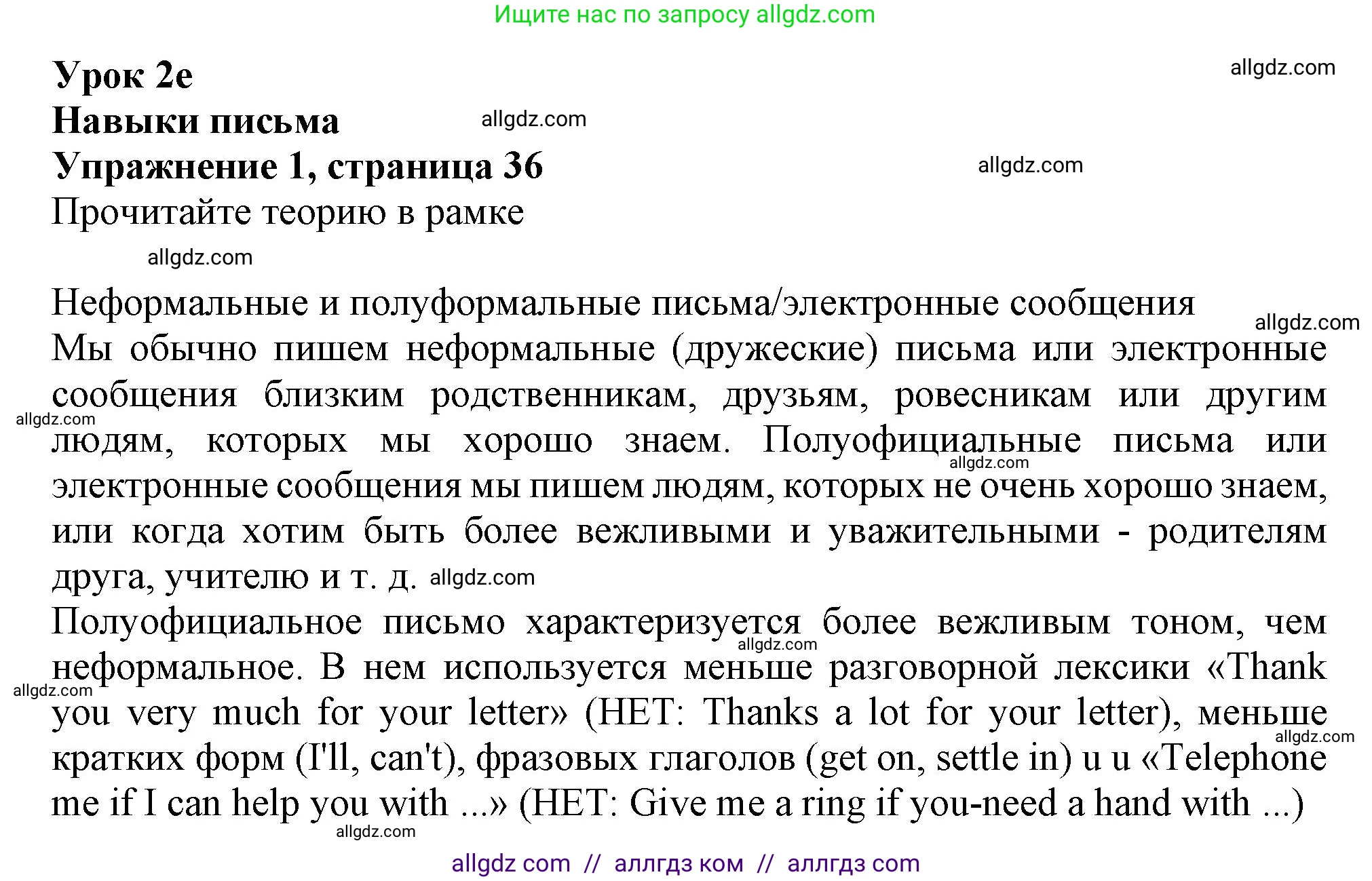 Английский язык (english), 11 класс Учебник (Student's book), авторы: Афанасьева Ольга Васильевна (Afanasyeva Olga), Дули Дженни (Dooley Jenny), Михеева Ирина Владимировна (Mikheeva Irina), Оби Боб (Obee Bob), Эванс Вирджиния (Evans Virginia), издательство Просвещение, Москва, 2019, страница 36, номер 1, Решение 1