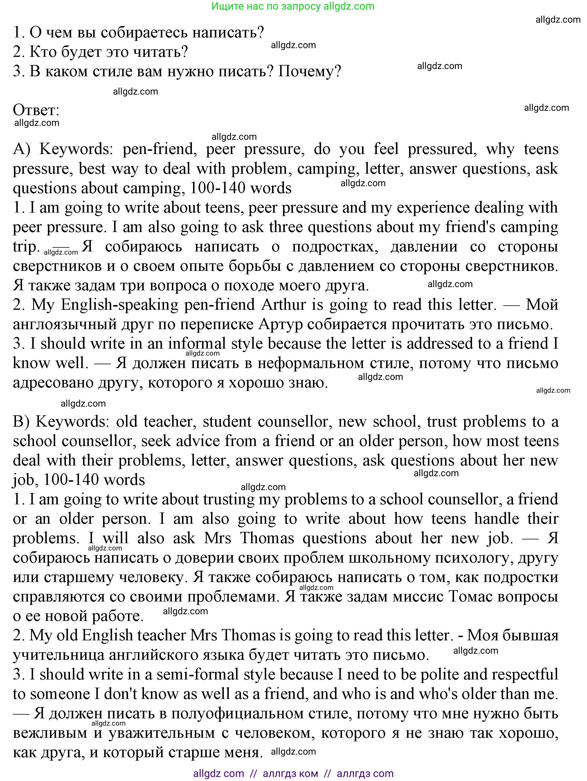 Английский язык (english), 11 класс Учебник (Student's book), авторы: Афанасьева Ольга Васильевна (Afanasyeva Olga), Дули Дженни (Dooley Jenny), Михеева Ирина Владимировна (Mikheeva Irina), Оби Боб (Obee Bob), Эванс Вирджиния (Evans Virginia), издательство Просвещение, Москва, 2019, страница 38, номер 10, Решение 1 (продолжение 2)