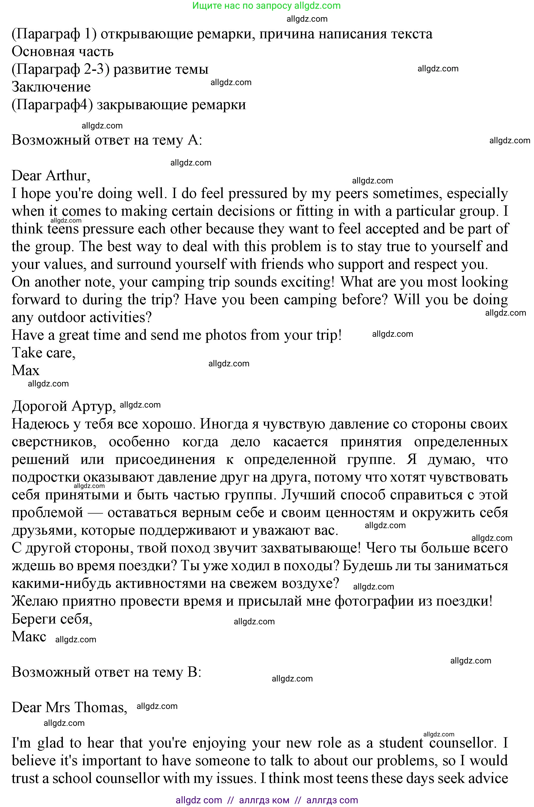Английский язык (english), 11 класс Учебник (Student's book), авторы: Афанасьева Ольга Васильевна (Afanasyeva Olga), Дули Дженни (Dooley Jenny), Михеева Ирина Владимировна (Mikheeva Irina), Оби Боб (Obee Bob), Эванс Вирджиния (Evans Virginia), издательство Просвещение, Москва, 2019, страница 38, номер 11, Решение 1 (продолжение 2)