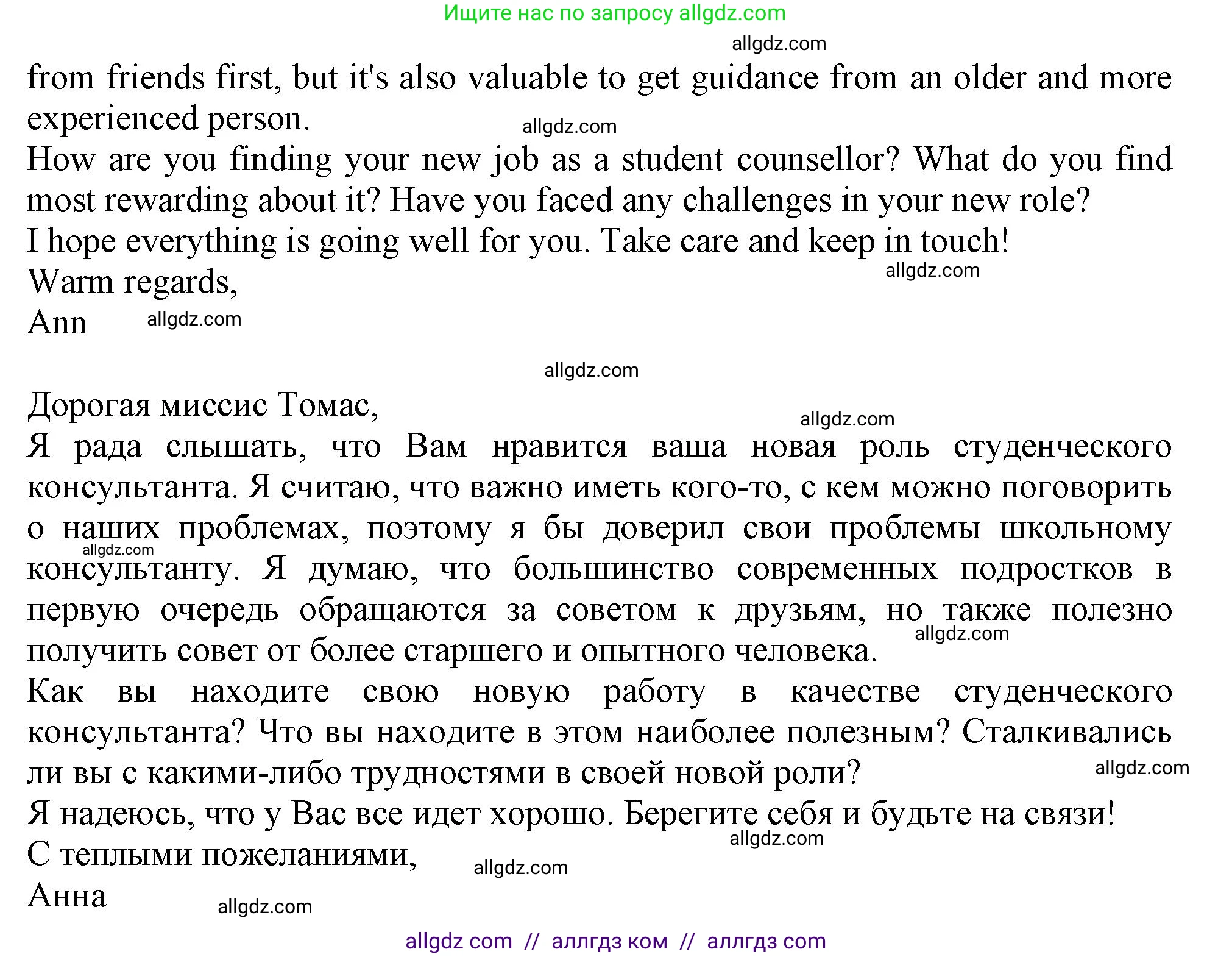 Английский язык (english), 11 класс Учебник (Student's book), авторы: Афанасьева Ольга Васильевна (Afanasyeva Olga), Дули Дженни (Dooley Jenny), Михеева Ирина Владимировна (Mikheeva Irina), Оби Боб (Obee Bob), Эванс Вирджиния (Evans Virginia), издательство Просвещение, Москва, 2019, страница 38, номер 11, Решение 1 (продолжение 3)