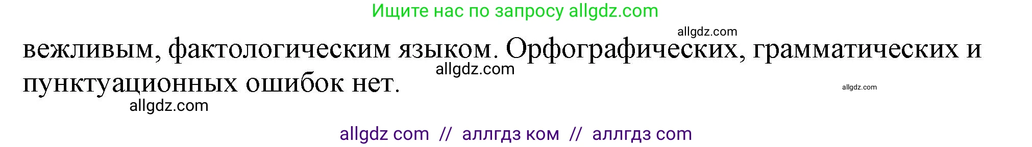 Английский язык (english), 11 класс Учебник (Student's book), авторы: Афанасьева Ольга Васильевна (Afanasyeva Olga), Дули Дженни (Dooley Jenny), Михеева Ирина Владимировна (Mikheeva Irina), Оби Боб (Obee Bob), Эванс Вирджиния (Evans Virginia), издательство Просвещение, Москва, 2019, страница 38, номер 12, Решение 1 (продолжение 2)