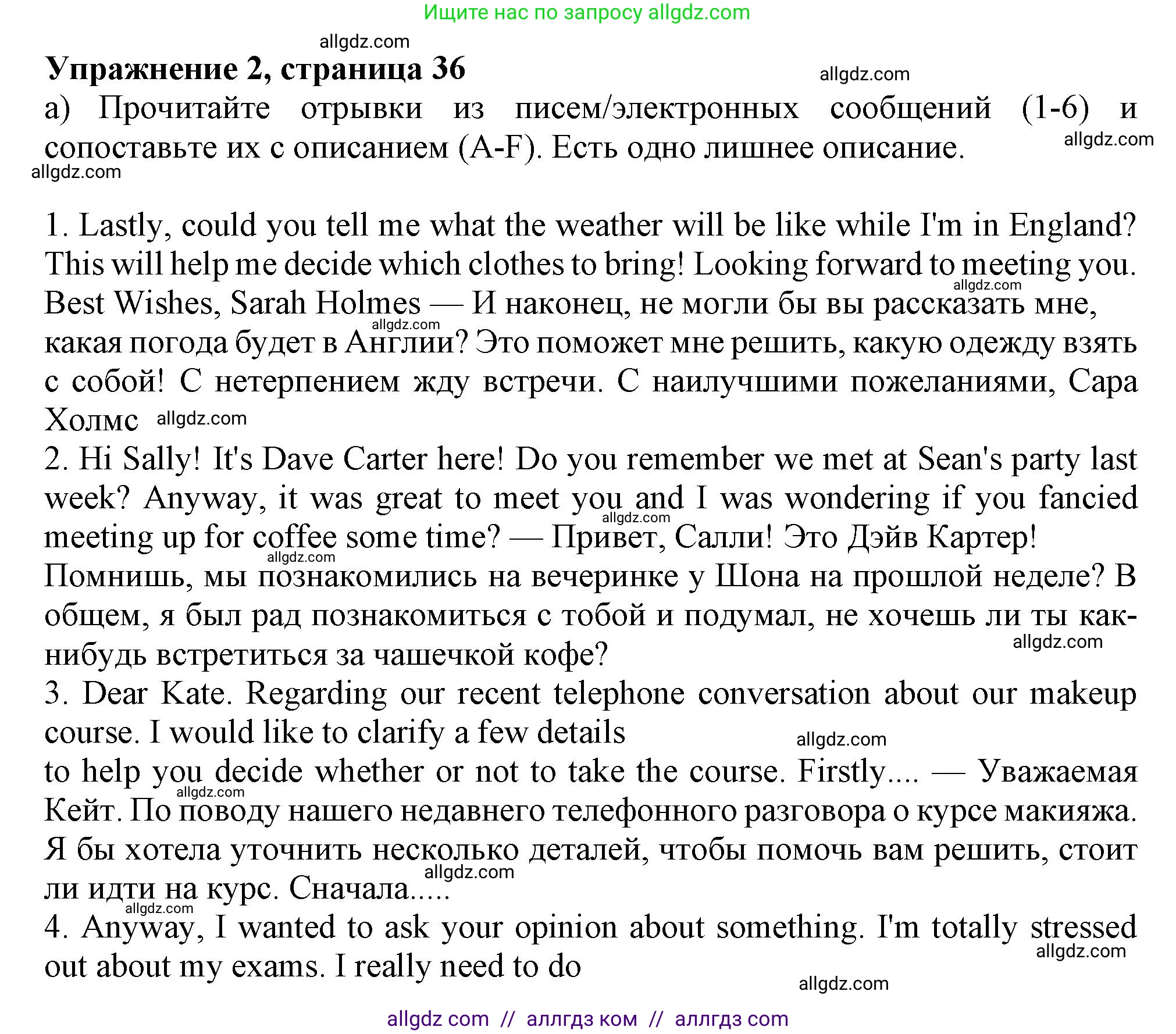 Английский язык (english), 11 класс Учебник (Student's book), авторы: Афанасьева Ольга Васильевна (Afanasyeva Olga), Дули Дженни (Dooley Jenny), Михеева Ирина Владимировна (Mikheeva Irina), Оби Боб (Obee Bob), Эванс Вирджиния (Evans Virginia), издательство Просвещение, Москва, 2019, страница 36, номер 2, Решение 1