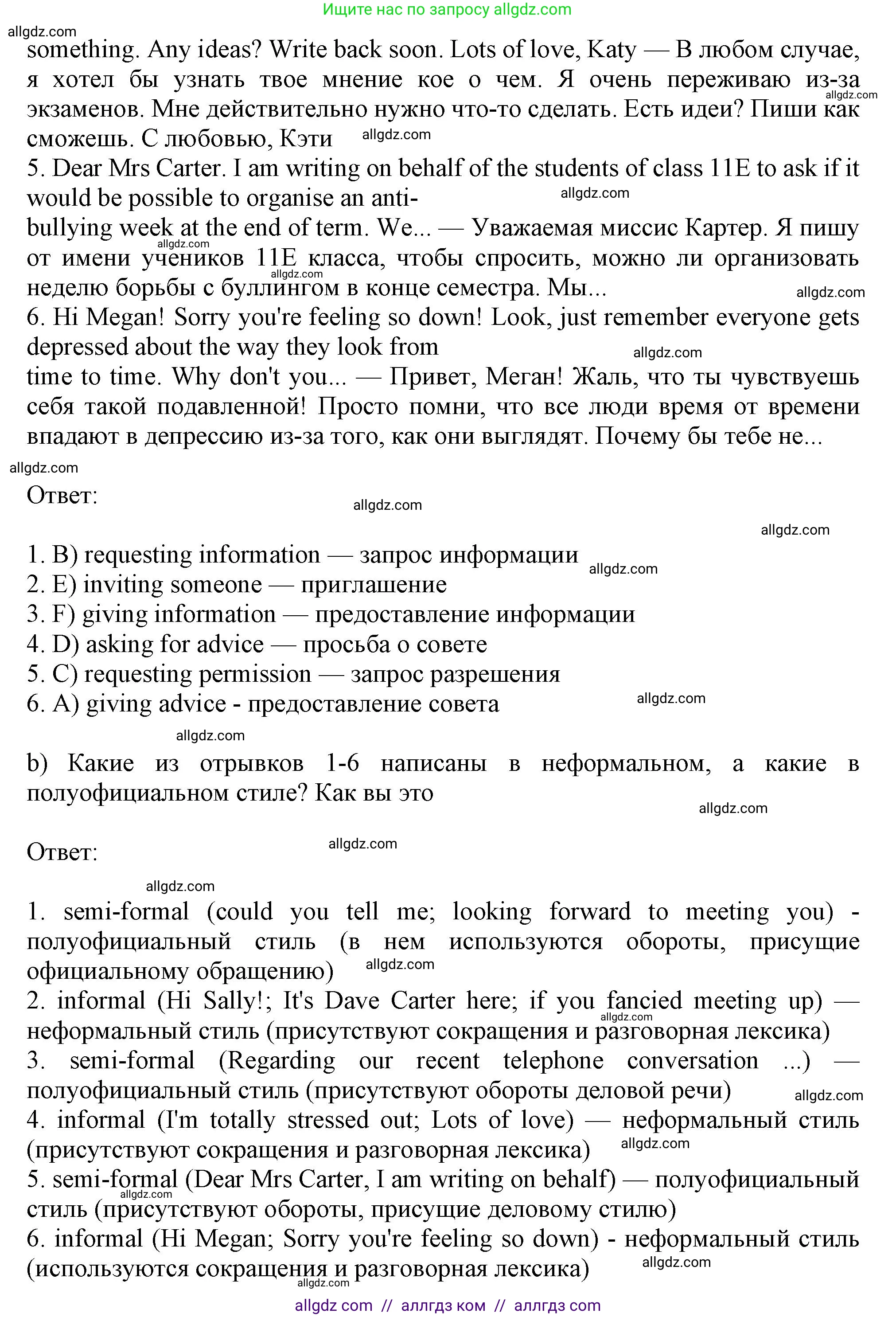 Английский язык (english), 11 класс Учебник (Student's book), авторы: Афанасьева Ольга Васильевна (Afanasyeva Olga), Дули Дженни (Dooley Jenny), Михеева Ирина Владимировна (Mikheeva Irina), Оби Боб (Obee Bob), Эванс Вирджиния (Evans Virginia), издательство Просвещение, Москва, 2019, страница 36, номер 2, Решение 1 (продолжение 2)