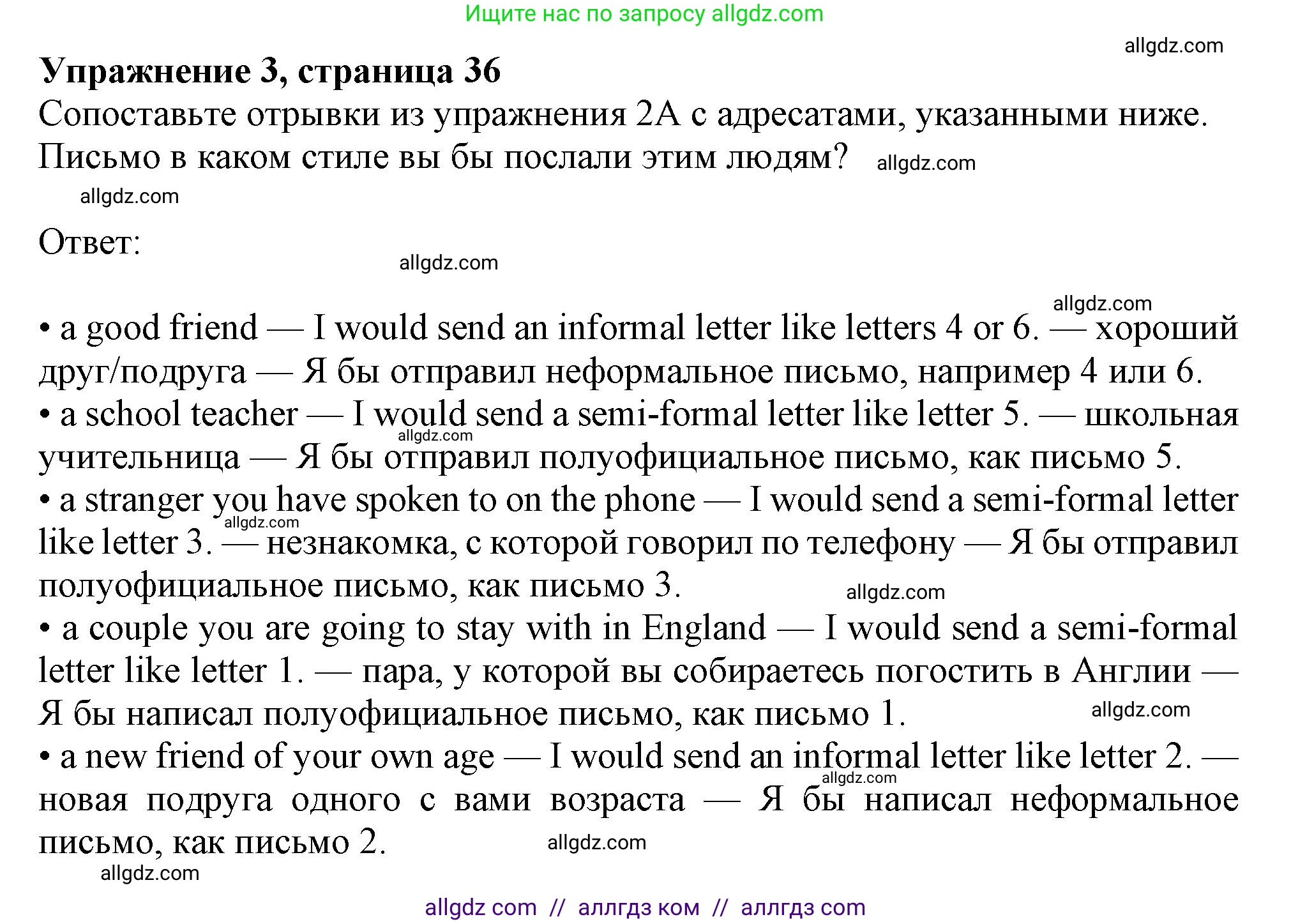 Английский язык (english), 11 класс Учебник (Student's book), авторы: Афанасьева Ольга Васильевна (Afanasyeva Olga), Дули Дженни (Dooley Jenny), Михеева Ирина Владимировна (Mikheeva Irina), Оби Боб (Obee Bob), Эванс Вирджиния (Evans Virginia), издательство Просвещение, Москва, 2019, страница 36, номер 3, Решение 1