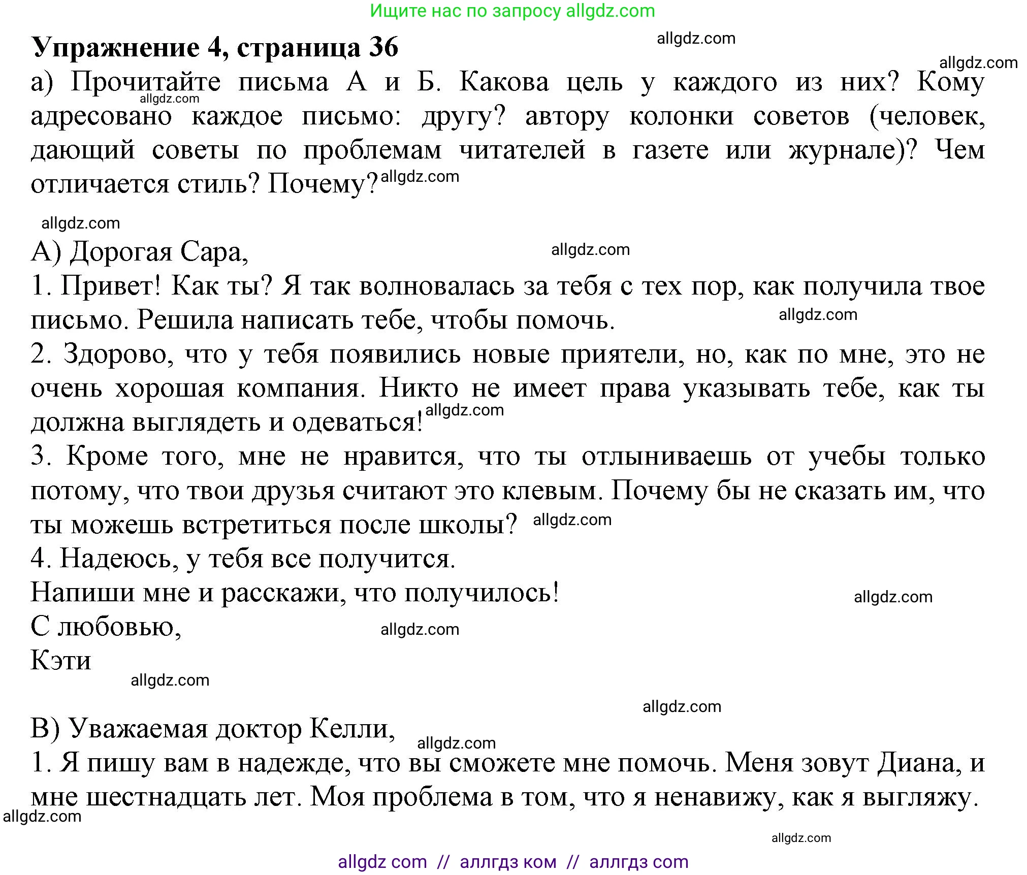 Английский язык (english), 11 класс Учебник (Student's book), авторы: Афанасьева Ольга Васильевна (Afanasyeva Olga), Дули Дженни (Dooley Jenny), Михеева Ирина Владимировна (Mikheeva Irina), Оби Боб (Obee Bob), Эванс Вирджиния (Evans Virginia), издательство Просвещение, Москва, 2019, страница 36, номер 4, Решение 1