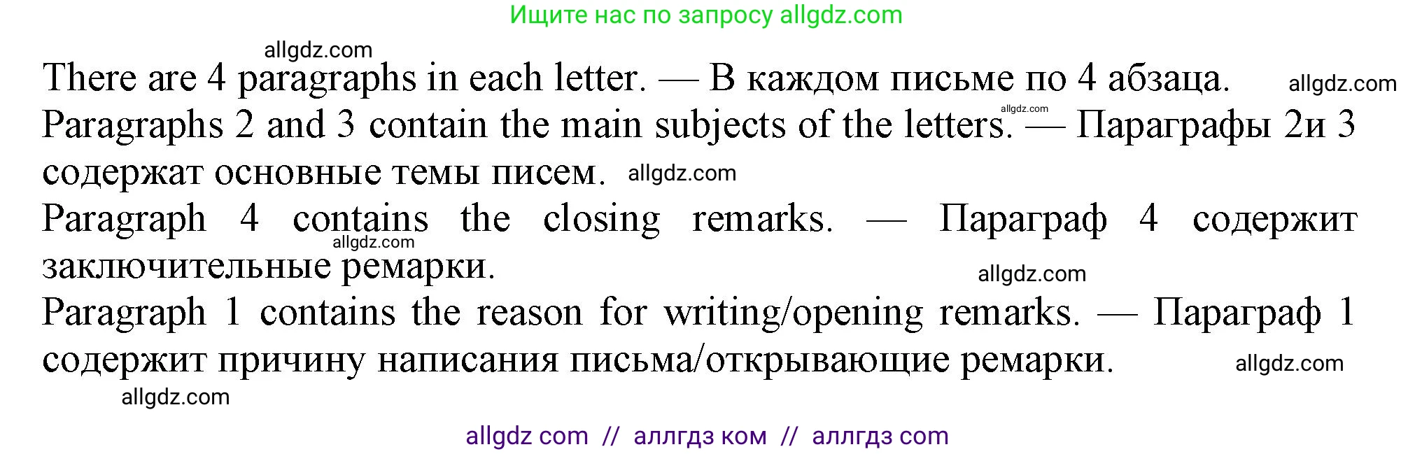 Английский язык (english), 11 класс Учебник (Student's book), авторы: Афанасьева Ольга Васильевна (Afanasyeva Olga), Дули Дженни (Dooley Jenny), Михеева Ирина Владимировна (Mikheeva Irina), Оби Боб (Obee Bob), Эванс Вирджиния (Evans Virginia), издательство Просвещение, Москва, 2019, страница 36, номер 4, Решение 1 (продолжение 3)