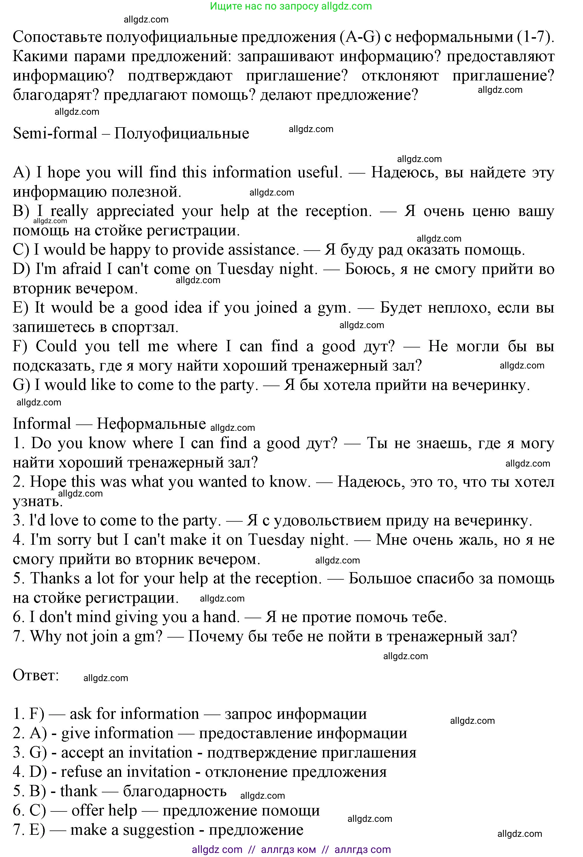 Английский язык (english), 11 класс Учебник (Student's book), авторы: Афанасьева Ольга Васильевна (Afanasyeva Olga), Дули Дженни (Dooley Jenny), Михеева Ирина Владимировна (Mikheeva Irina), Оби Боб (Obee Bob), Эванс Вирджиния (Evans Virginia), издательство Просвещение, Москва, 2019, страница 37, номер 6, Решение 1