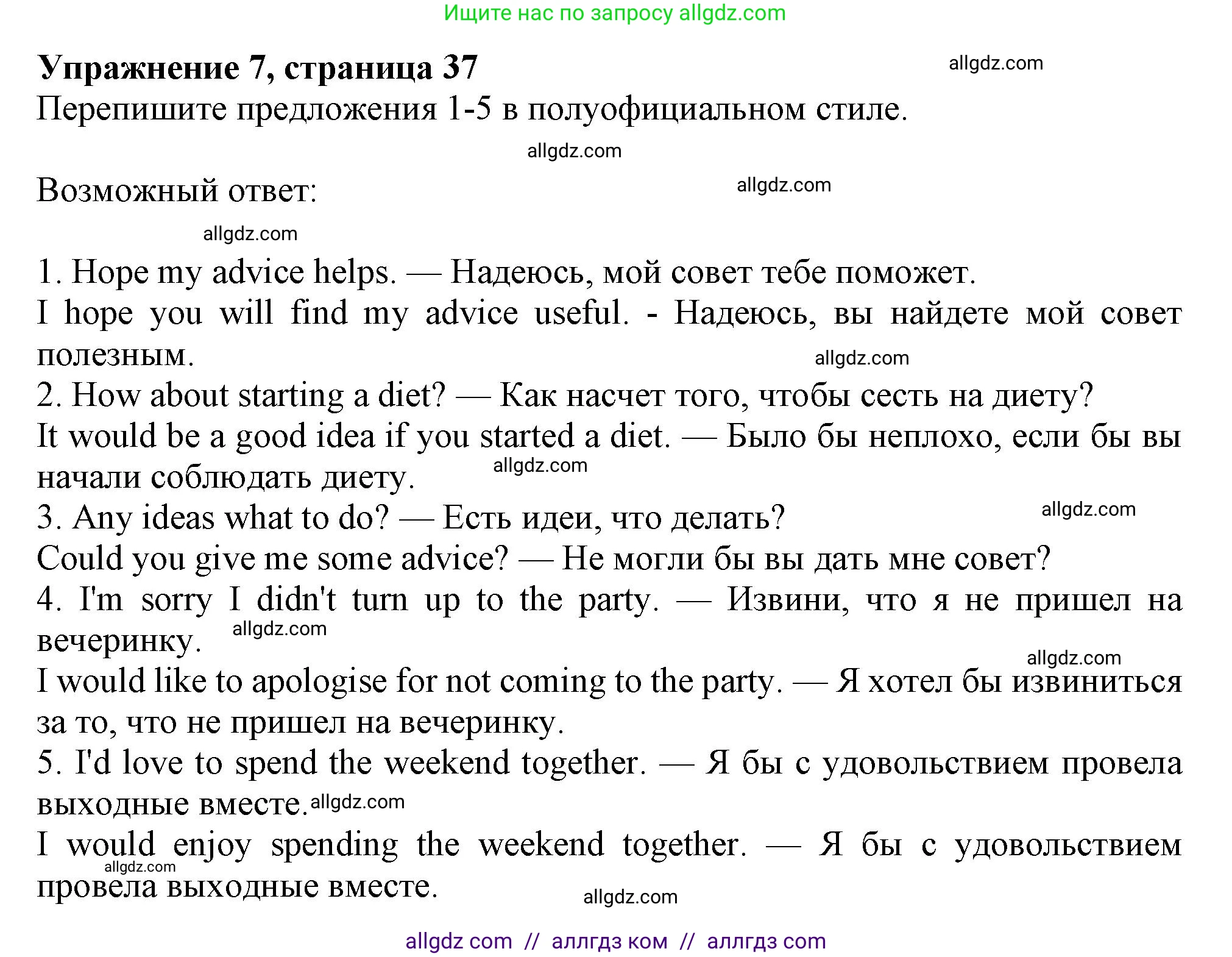 Английский язык (english), 11 класс Учебник (Student's book), авторы: Афанасьева Ольга Васильевна (Afanasyeva Olga), Дули Дженни (Dooley Jenny), Михеева Ирина Владимировна (Mikheeva Irina), Оби Боб (Obee Bob), Эванс Вирджиния (Evans Virginia), издательство Просвещение, Москва, 2019, страница 37, номер 7, Решение 1
