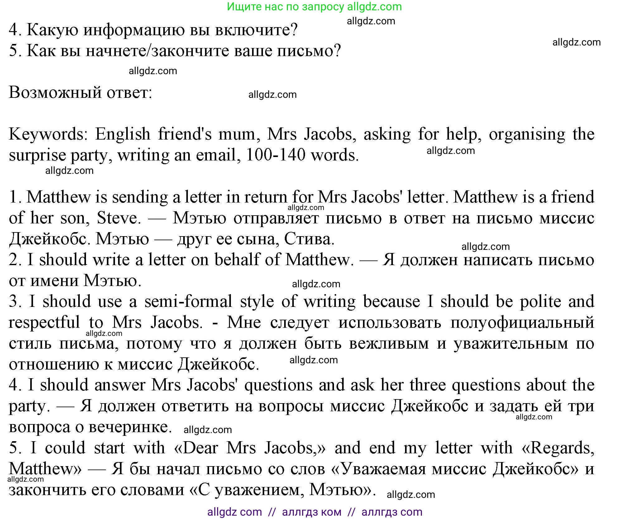 Английский язык (english), 11 класс Учебник (Student's book), авторы: Афанасьева Ольга Васильевна (Afanasyeva Olga), Дули Дженни (Dooley Jenny), Михеева Ирина Владимировна (Mikheeva Irina), Оби Боб (Obee Bob), Эванс Вирджиния (Evans Virginia), издательство Просвещение, Москва, 2019, страница 37, номер 8, Решение 1 (продолжение 2)