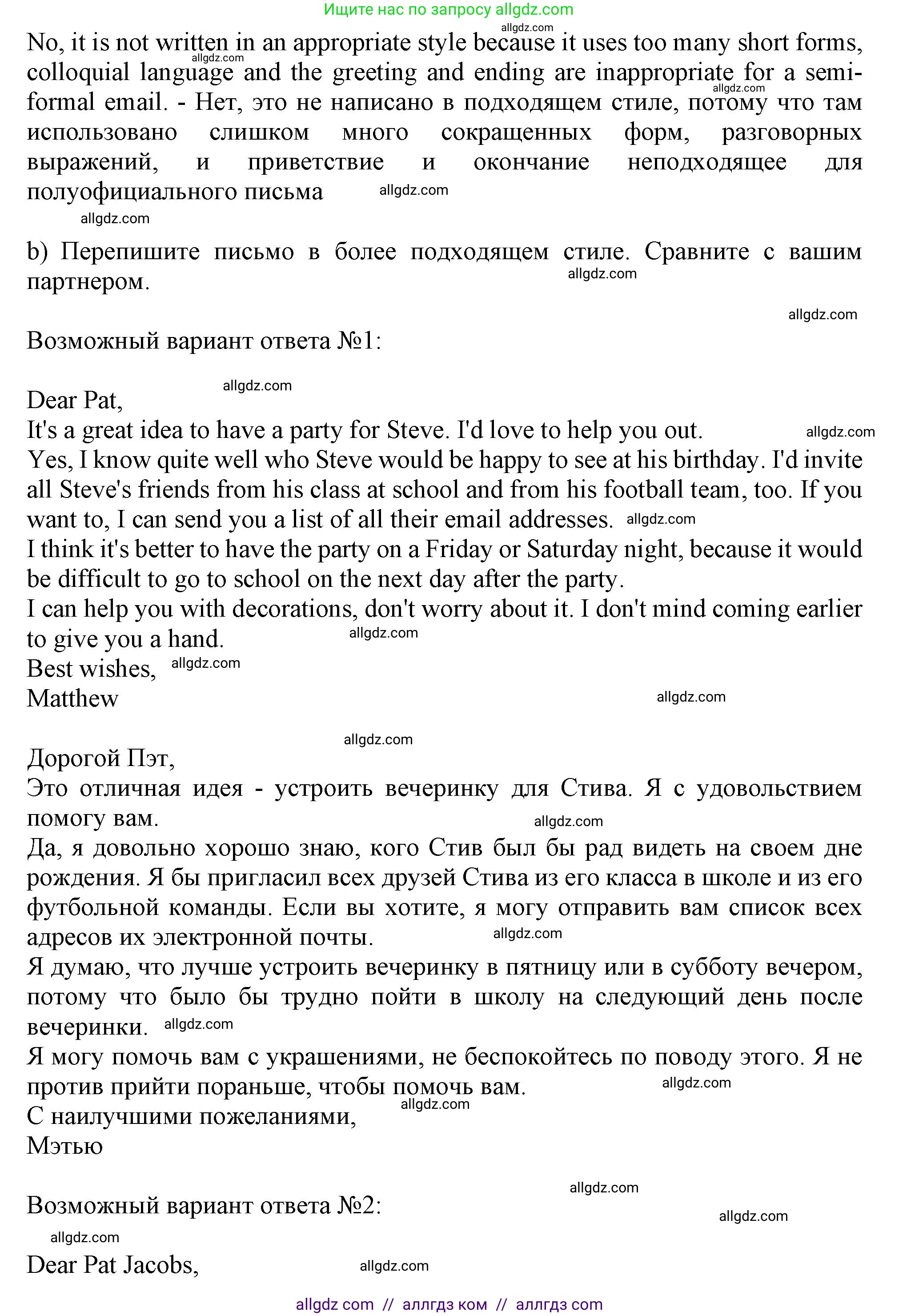 Английский язык (english), 11 класс Учебник (Student's book), авторы: Афанасьева Ольга Васильевна (Afanasyeva Olga), Дули Дженни (Dooley Jenny), Михеева Ирина Владимировна (Mikheeva Irina), Оби Боб (Obee Bob), Эванс Вирджиния (Evans Virginia), издательство Просвещение, Москва, 2019, страница 38, номер 9, Решение 1 (продолжение 2)