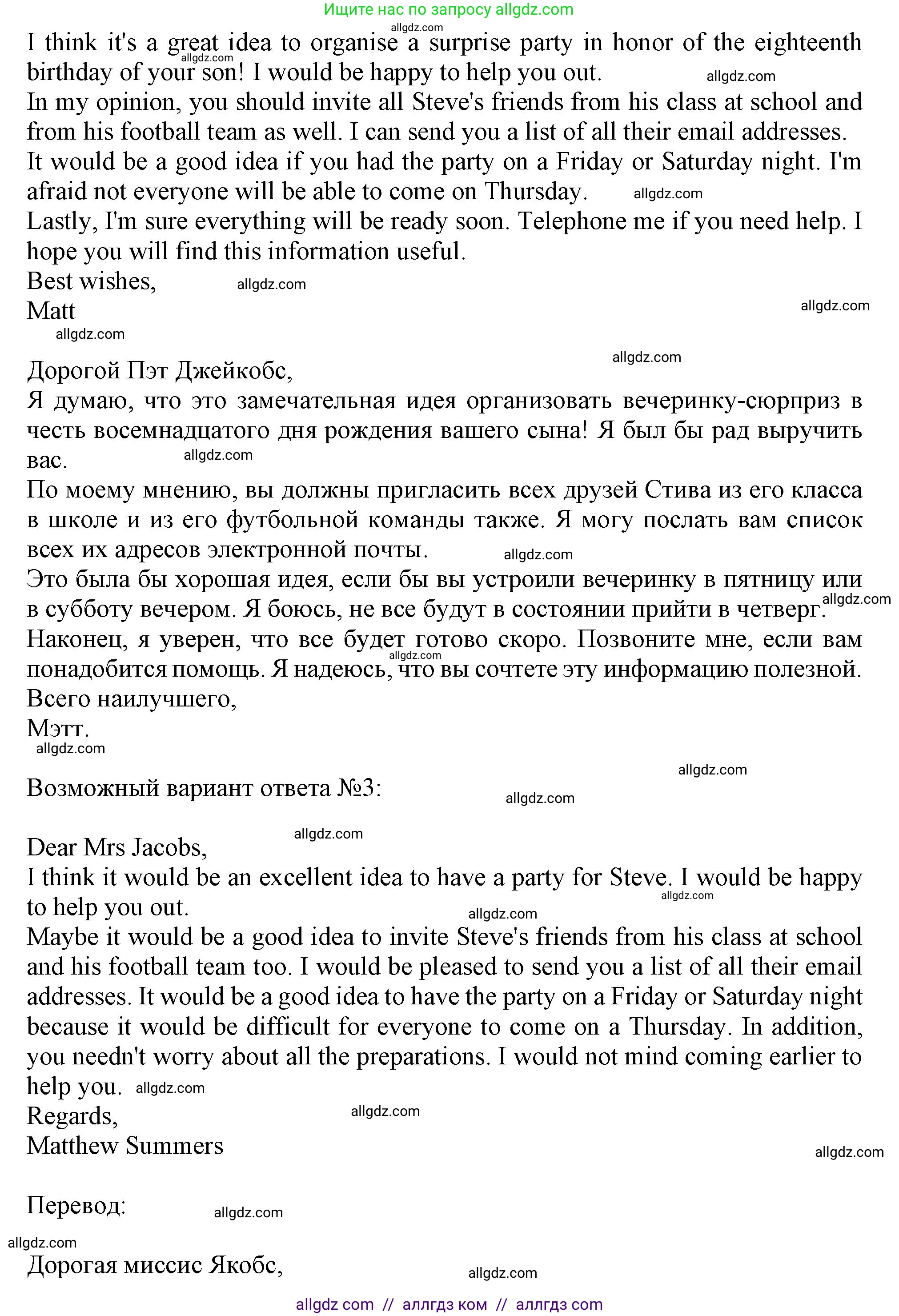 Английский язык (english), 11 класс Учебник (Student's book), авторы: Афанасьева Ольга Васильевна (Afanasyeva Olga), Дули Дженни (Dooley Jenny), Михеева Ирина Владимировна (Mikheeva Irina), Оби Боб (Obee Bob), Эванс Вирджиния (Evans Virginia), издательство Просвещение, Москва, 2019, страница 38, номер 9, Решение 1 (продолжение 3)