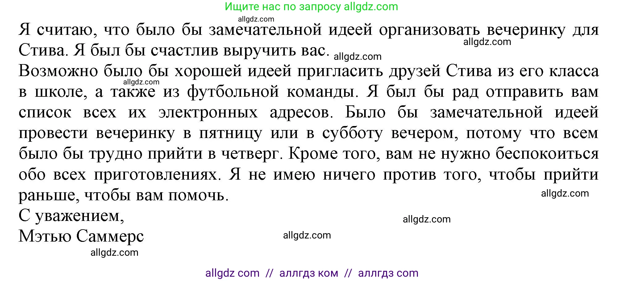 Английский язык (english), 11 класс Учебник (Student's book), авторы: Афанасьева Ольга Васильевна (Afanasyeva Olga), Дули Дженни (Dooley Jenny), Михеева Ирина Владимировна (Mikheeva Irina), Оби Боб (Obee Bob), Эванс Вирджиния (Evans Virginia), издательство Просвещение, Москва, 2019, страница 38, номер 9, Решение 1 (продолжение 4)