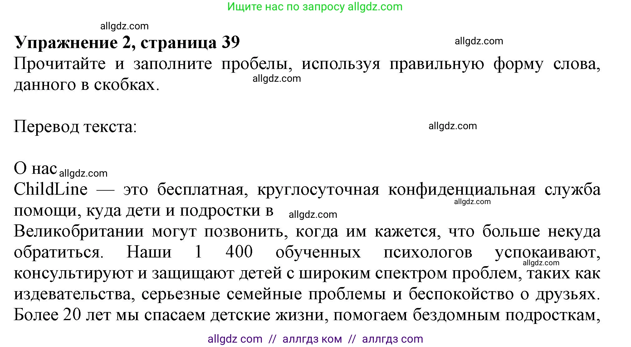 Английский язык (english), 11 класс Учебник (Student's book), авторы: Афанасьева Ольга Васильевна (Afanasyeva Olga), Дули Дженни (Dooley Jenny), Михеева Ирина Владимировна (Mikheeva Irina), Оби Боб (Obee Bob), Эванс Вирджиния (Evans Virginia), издательство Просвещение, Москва, 2019, страница 39, номер 2, Решение 1