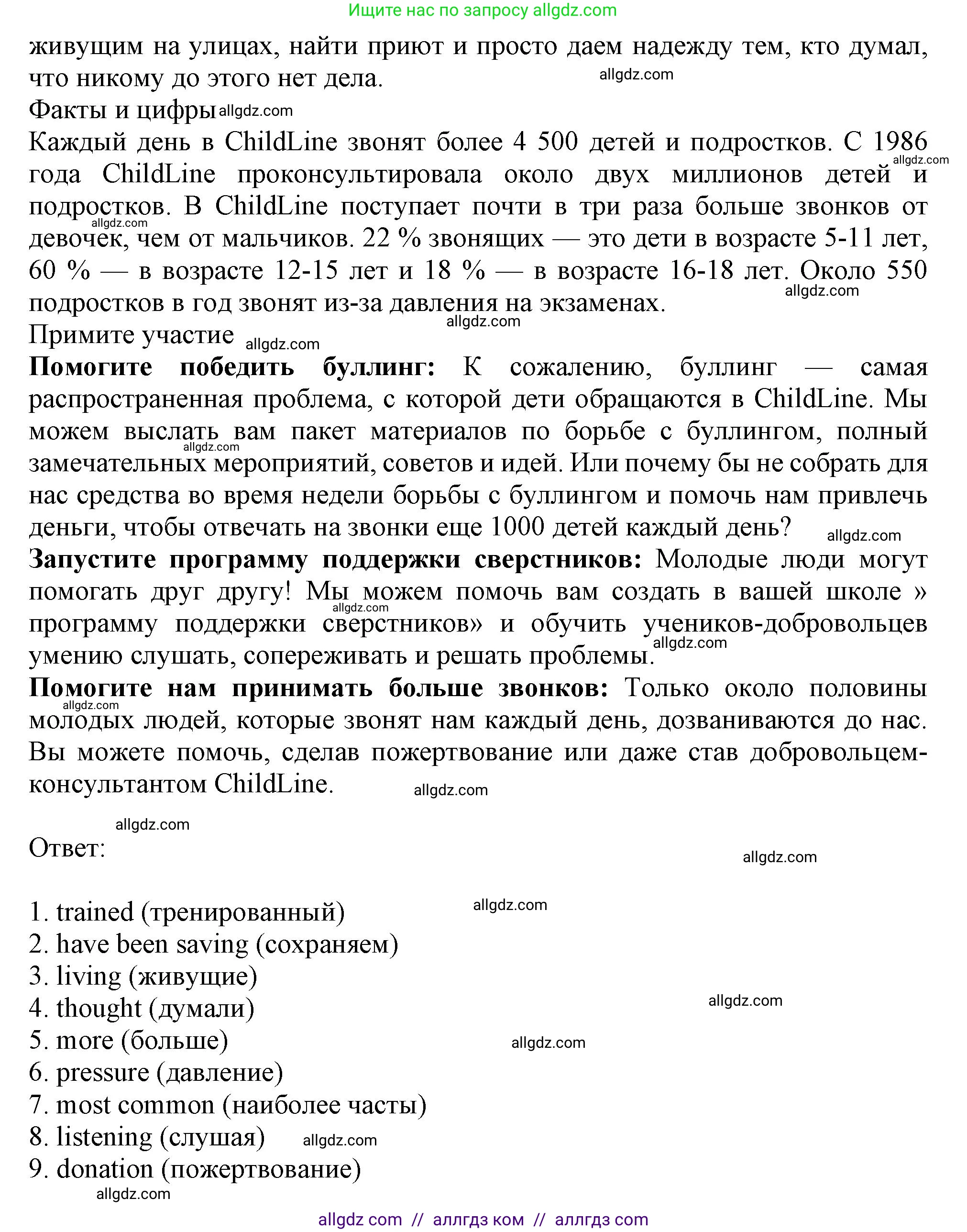 Английский язык (english), 11 класс Учебник (Student's book), авторы: Афанасьева Ольга Васильевна (Afanasyeva Olga), Дули Дженни (Dooley Jenny), Михеева Ирина Владимировна (Mikheeva Irina), Оби Боб (Obee Bob), Эванс Вирджиния (Evans Virginia), издательство Просвещение, Москва, 2019, страница 39, номер 2, Решение 1 (продолжение 2)
