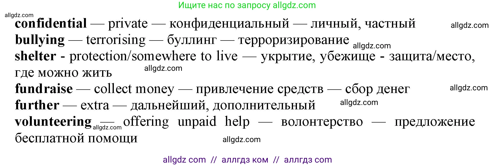 Английский язык (english), 11 класс Учебник (Student's book), авторы: Афанасьева Ольга Васильевна (Afanasyeva Olga), Дули Дженни (Dooley Jenny), Михеева Ирина Владимировна (Mikheeva Irina), Оби Боб (Obee Bob), Эванс Вирджиния (Evans Virginia), издательство Просвещение, Москва, 2019, страница 39, номер 3, Решение 1 (продолжение 2)