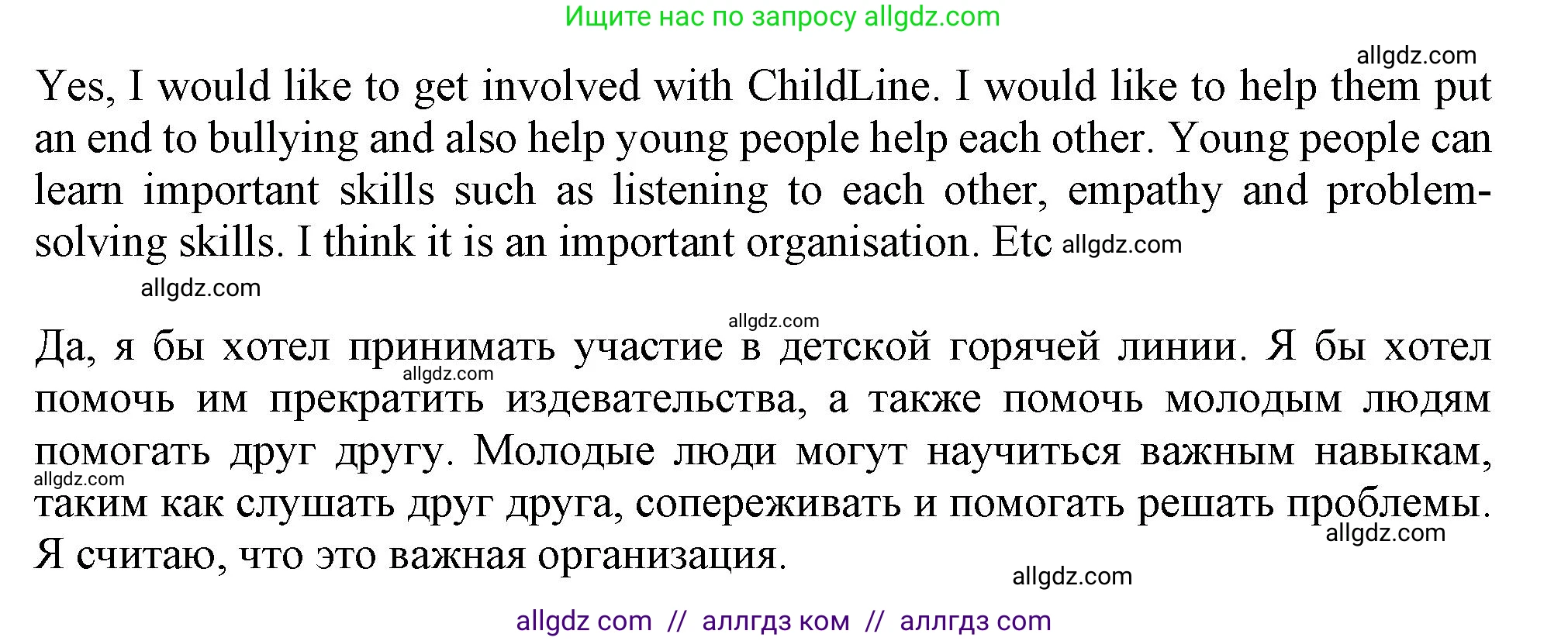 Английский язык (english), 11 класс Учебник (Student's book), авторы: Афанасьева Ольга Васильевна (Afanasyeva Olga), Дули Дженни (Dooley Jenny), Михеева Ирина Владимировна (Mikheeva Irina), Оби Боб (Obee Bob), Эванс Вирджиния (Evans Virginia), издательство Просвещение, Москва, 2019, страница 39, номер 5, Решение 1 (продолжение 2)