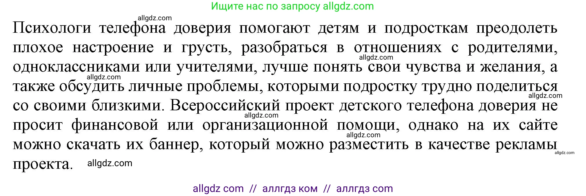 Английский язык (english), 11 класс Учебник (Student's book), авторы: Афанасьева Ольга Васильевна (Afanasyeva Olga), Дули Дженни (Dooley Jenny), Михеева Ирина Владимировна (Mikheeva Irina), Оби Боб (Obee Bob), Эванс Вирджиния (Evans Virginia), издательство Просвещение, Москва, 2019, страница 39, номер 6, Решение 1 (продолжение 2)
