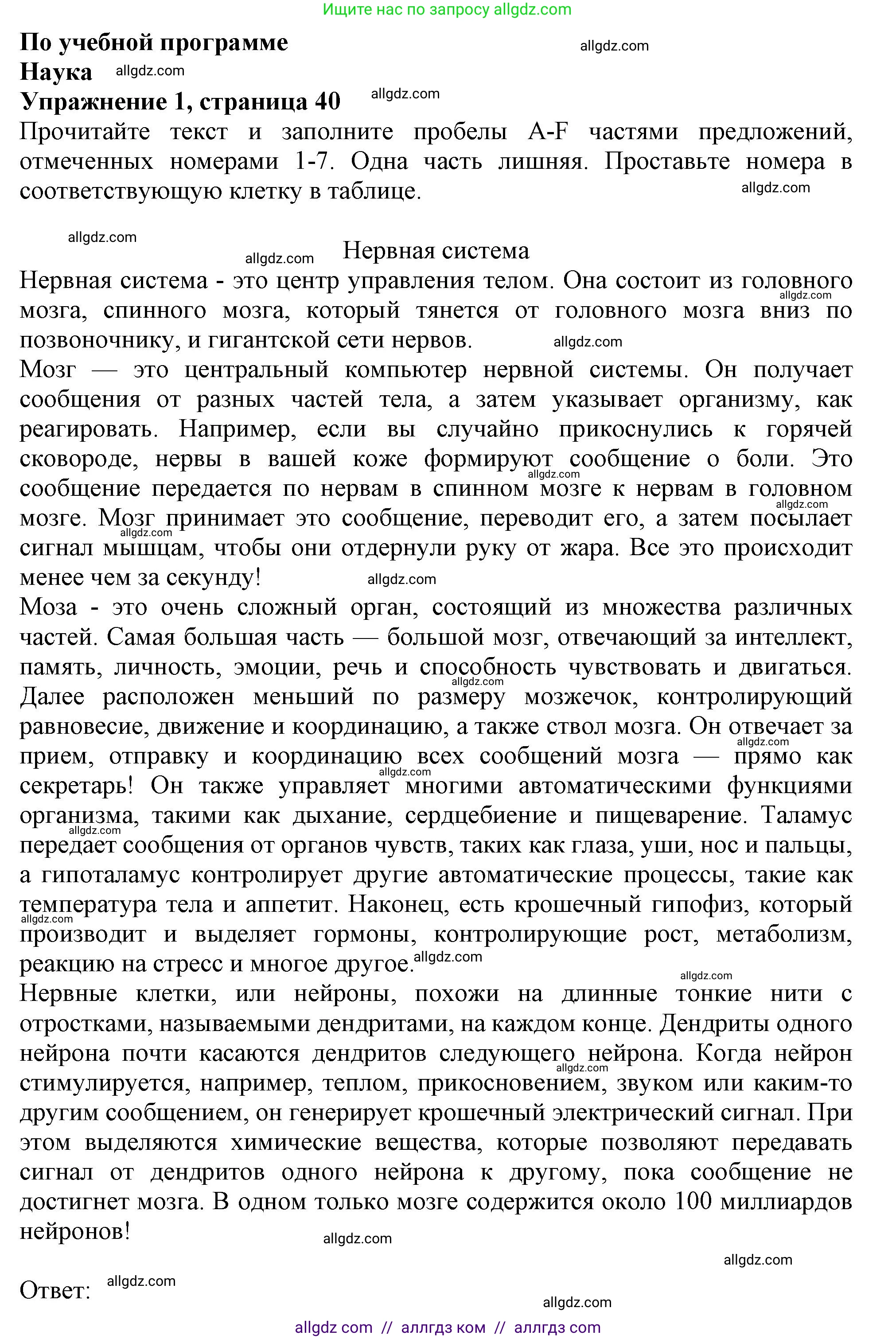 Английский язык (english), 11 класс Учебник (Student's book), авторы: Афанасьева Ольга Васильевна (Afanasyeva Olga), Дули Дженни (Dooley Jenny), Михеева Ирина Владимировна (Mikheeva Irina), Оби Боб (Obee Bob), Эванс Вирджиния (Evans Virginia), издательство Просвещение, Москва, 2019, страница 40, номер 1, Решение 1